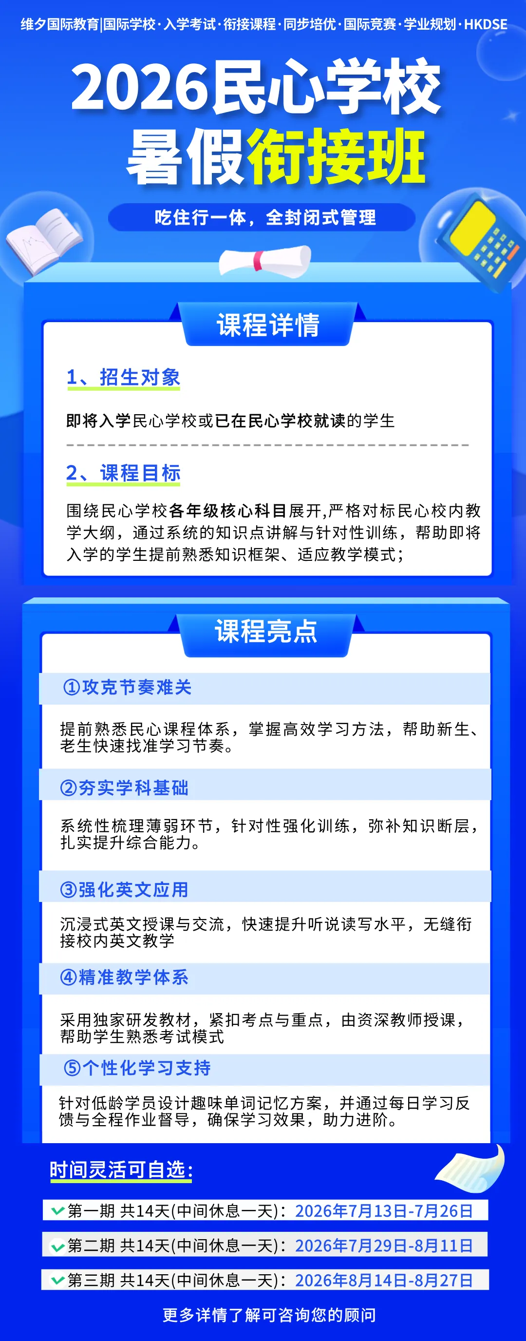 8 月 20 日开考!民心G12模考时间已定!考前一周这样准备最实在-第39张图片-四季读书网 8 月 20 日开考!民心G12模考时间已定!考前一周这样准备最实在-第39张图片-四季读书网