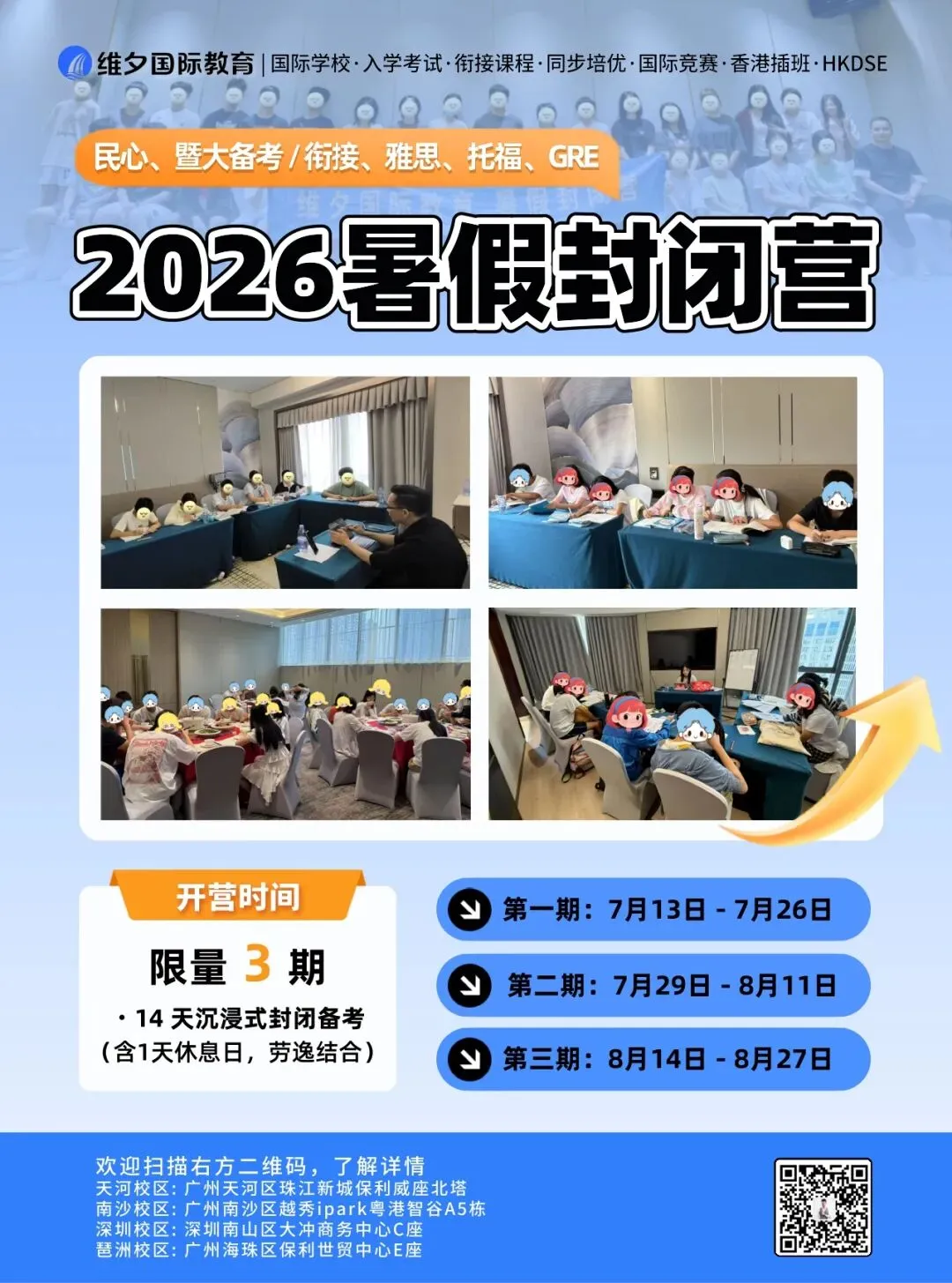 8 月 20 日开考!民心G12模考时间已定!考前一周这样准备最实在-第41张图片-四季读书网 8 月 20 日开考!民心G12模考时间已定!考前一周这样准备最实在-第41张图片-四季读书网