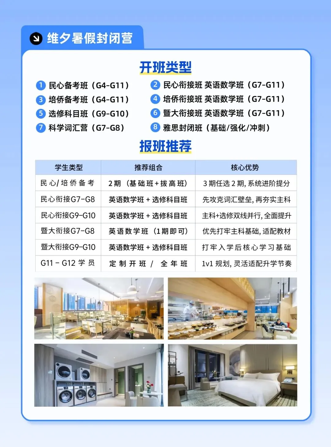 8 月 20 日开考!民心G12模考时间已定!考前一周这样准备最实在-第42张图片-四季读书网 8 月 20 日开考!民心G12模考时间已定!考前一周这样准备最实在-第42张图片-四季读书网