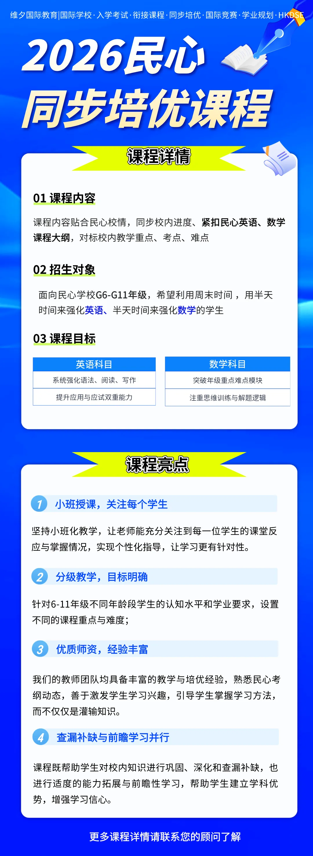8 月 20 日开考!民心G12模考时间已定!考前一周这样准备最实在-第43张图片-四季读书网 8 月 20 日开考!民心G12模考时间已定!考前一周这样准备最实在-第43张图片-四季读书网