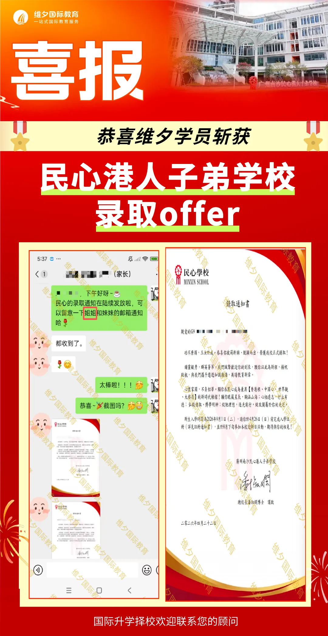 8 月 20 日开考!民心G12模考时间已定!考前一周这样准备最实在-第48张图片-四季读书网 8 月 20 日开考!民心G12模考时间已定!考前一周这样准备最实在-第48张图片-四季读书网