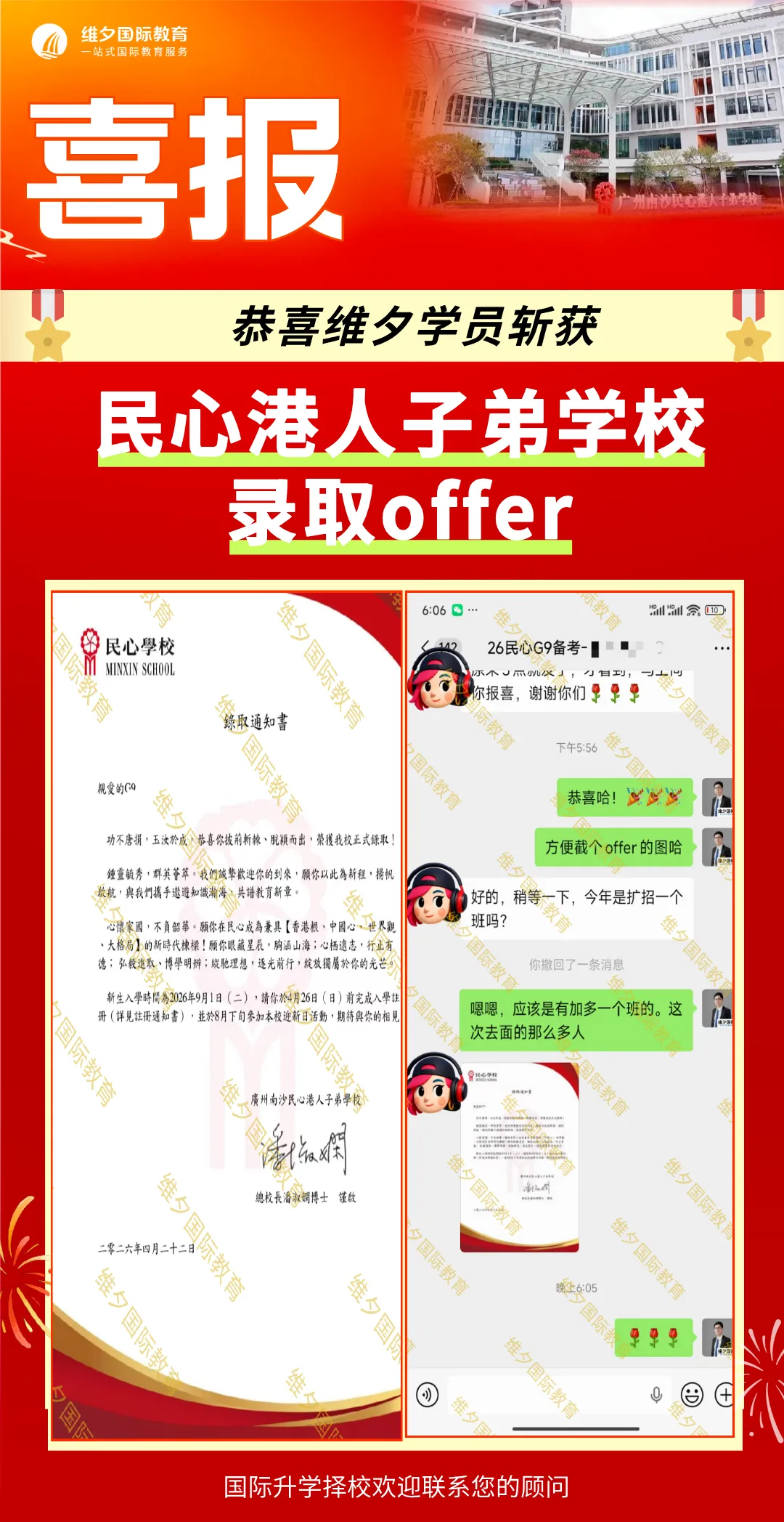 8 月 20 日开考!民心G12模考时间已定!考前一周这样准备最实在-第51张图片-四季读书网 8 月 20 日开考!民心G12模考时间已定!考前一周这样准备最实在-第51张图片-四季读书网