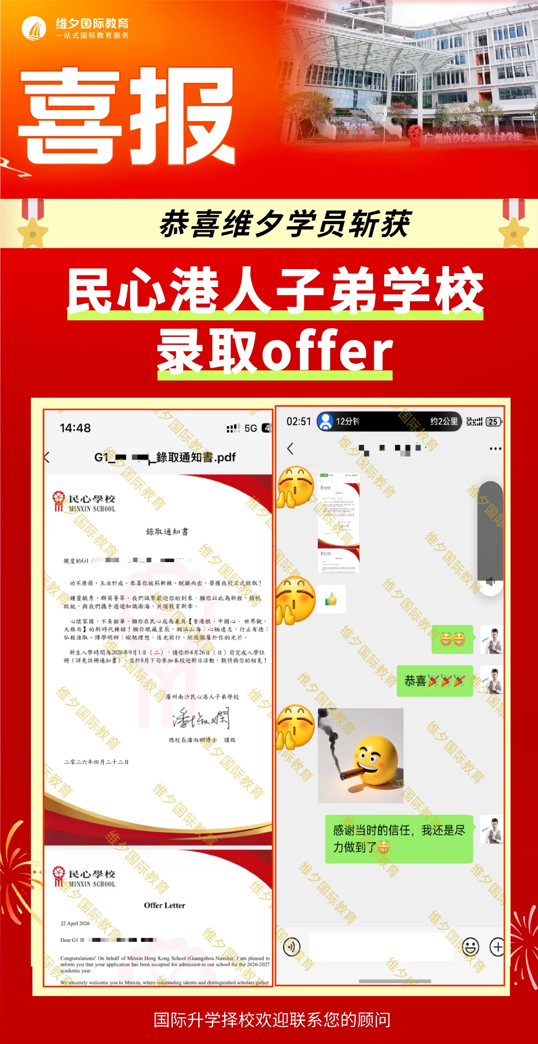 8 月 20 日开考!民心G12模考时间已定!考前一周这样准备最实在-第52张图片-四季读书网 8 月 20 日开考!民心G12模考时间已定!考前一周这样准备最实在-第52张图片-四季读书网