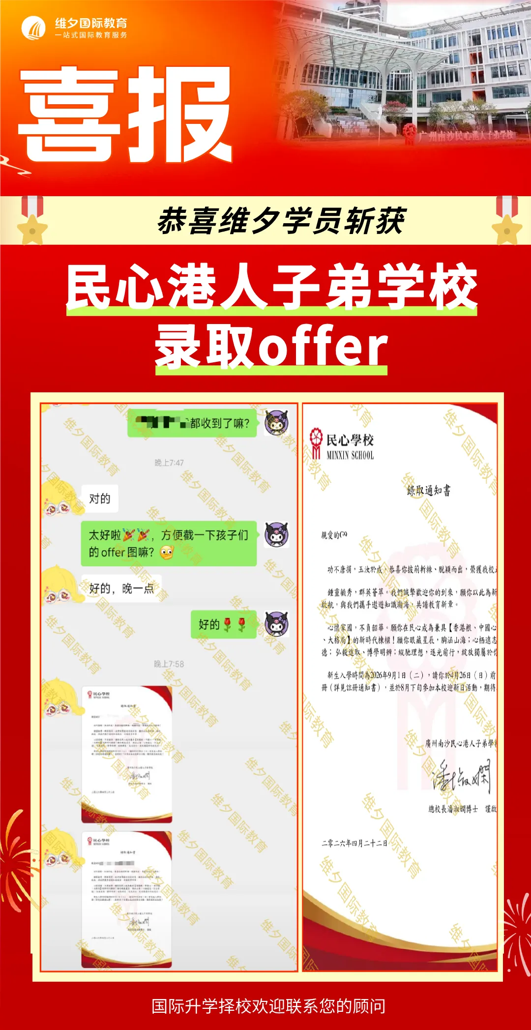 8 月 20 日开考!民心G12模考时间已定!考前一周这样准备最实在-第53张图片-四季读书网 8 月 20 日开考!民心G12模考时间已定!考前一周这样准备最实在-第53张图片-四季读书网