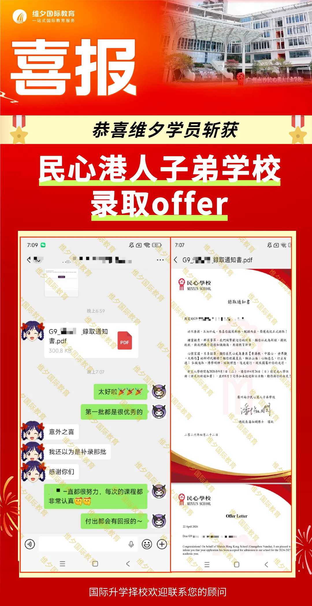 8 月 20 日开考!民心G12模考时间已定!考前一周这样准备最实在-第54张图片-四季读书网 8 月 20 日开考!民心G12模考时间已定!考前一周这样准备最实在-第54张图片-四季读书网