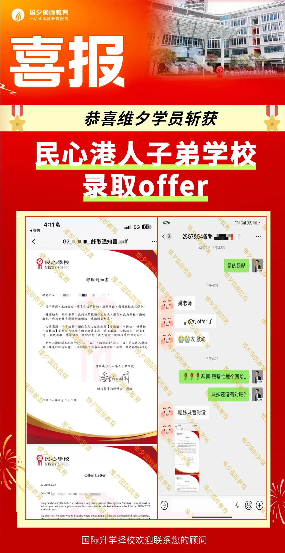 8 月 20 日开考!民心G12模考时间已定!考前一周这样准备最实在-第58张图片-四季读书网 8 月 20 日开考!民心G12模考时间已定!考前一周这样准备最实在-第58张图片-四季读书网