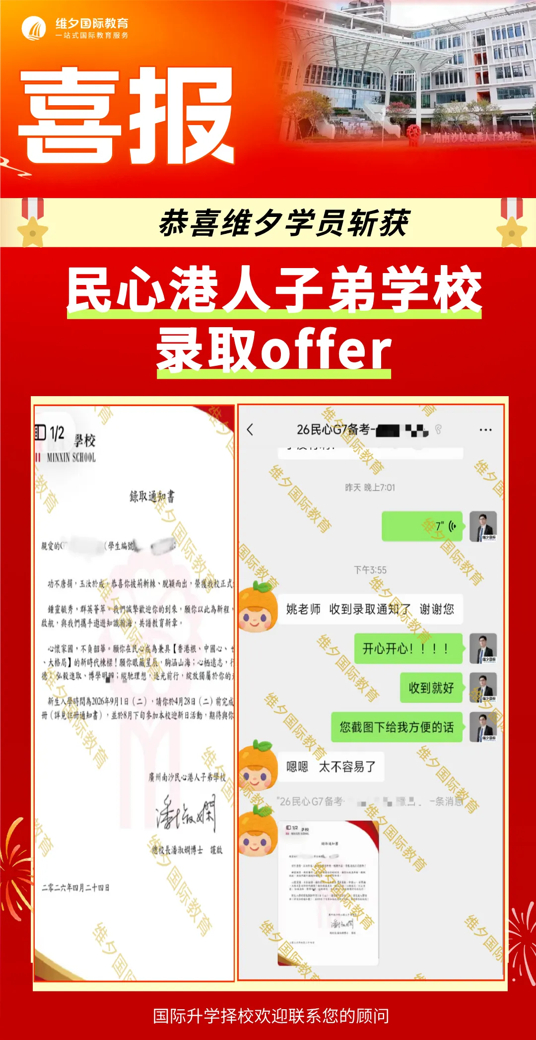 8 月 20 日开考!民心G12模考时间已定!考前一周这样准备最实在-第60张图片-四季读书网 8 月 20 日开考!民心G12模考时间已定!考前一周这样准备最实在-第60张图片-四季读书网