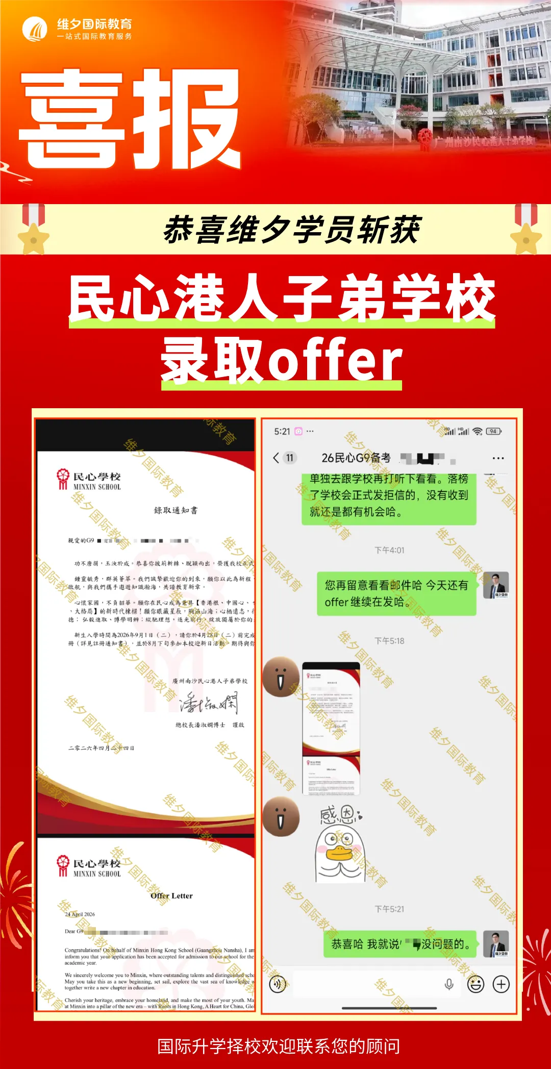 8 月 20 日开考!民心G12模考时间已定!考前一周这样准备最实在-第61张图片-四季读书网 8 月 20 日开考!民心G12模考时间已定!考前一周这样准备最实在-第61张图片-四季读书网