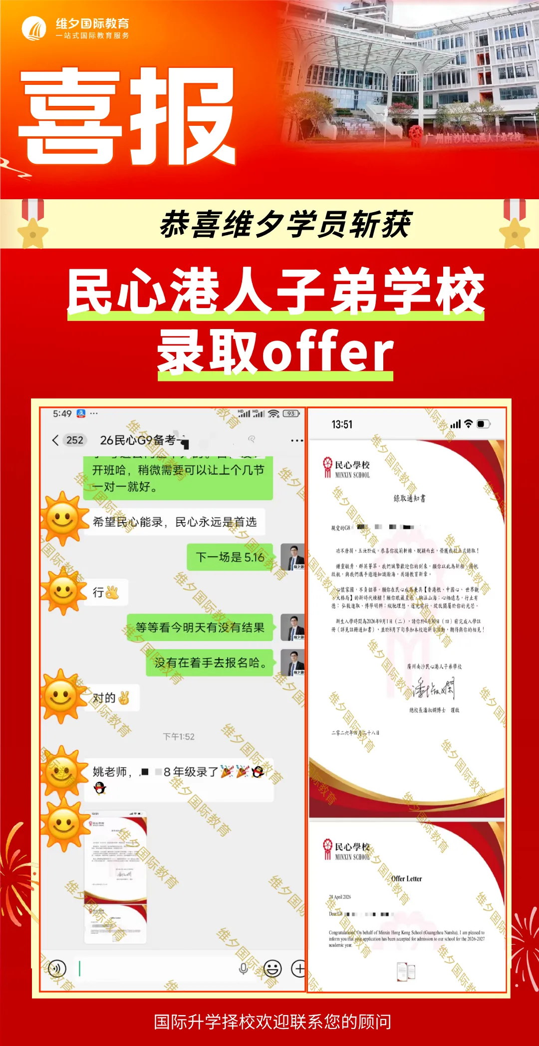 8 月 20 日开考!民心G12模考时间已定!考前一周这样准备最实在-第64张图片-四季读书网 8 月 20 日开考!民心G12模考时间已定!考前一周这样准备最实在-第64张图片-四季读书网