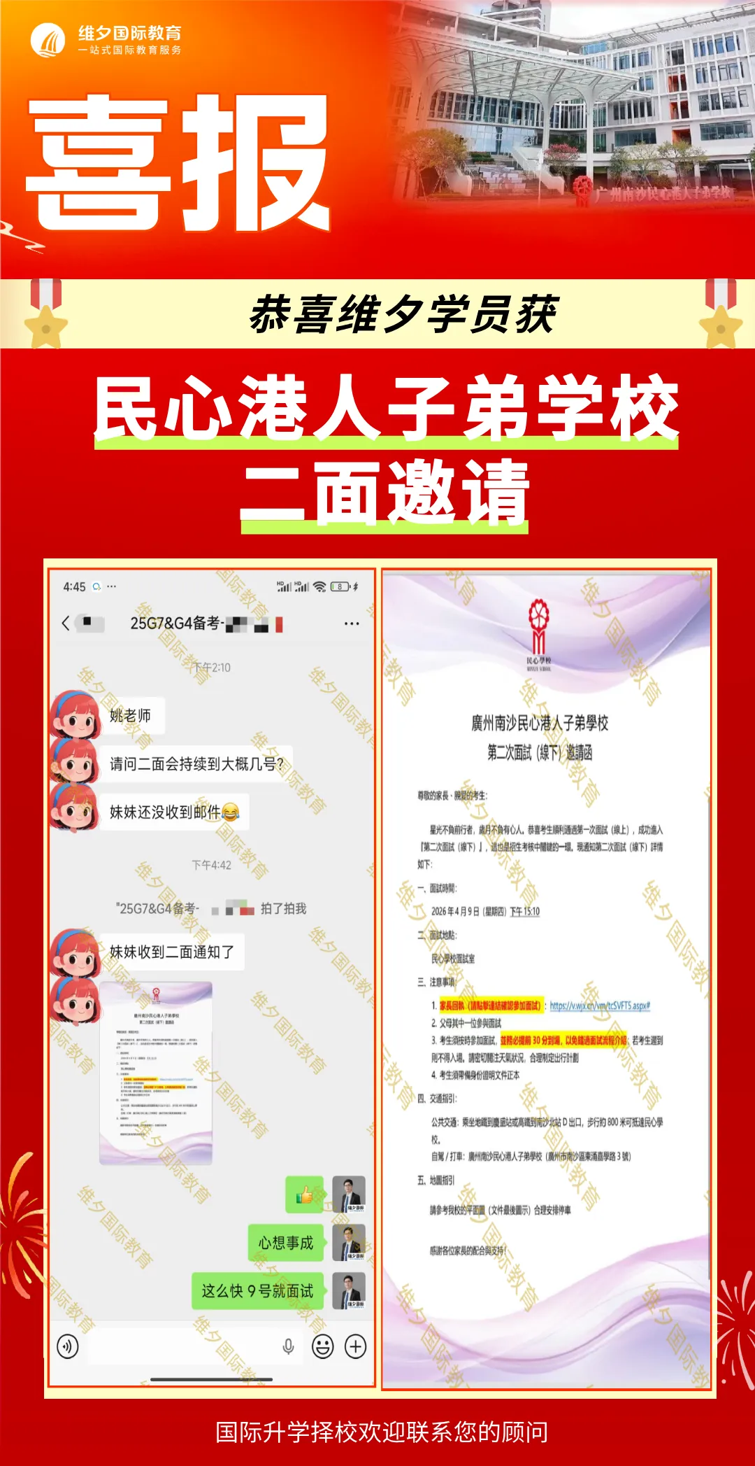 8 月 20 日开考!民心G12模考时间已定!考前一周这样准备最实在-第67张图片-四季读书网 8 月 20 日开考!民心G12模考时间已定!考前一周这样准备最实在-第67张图片-四季读书网
