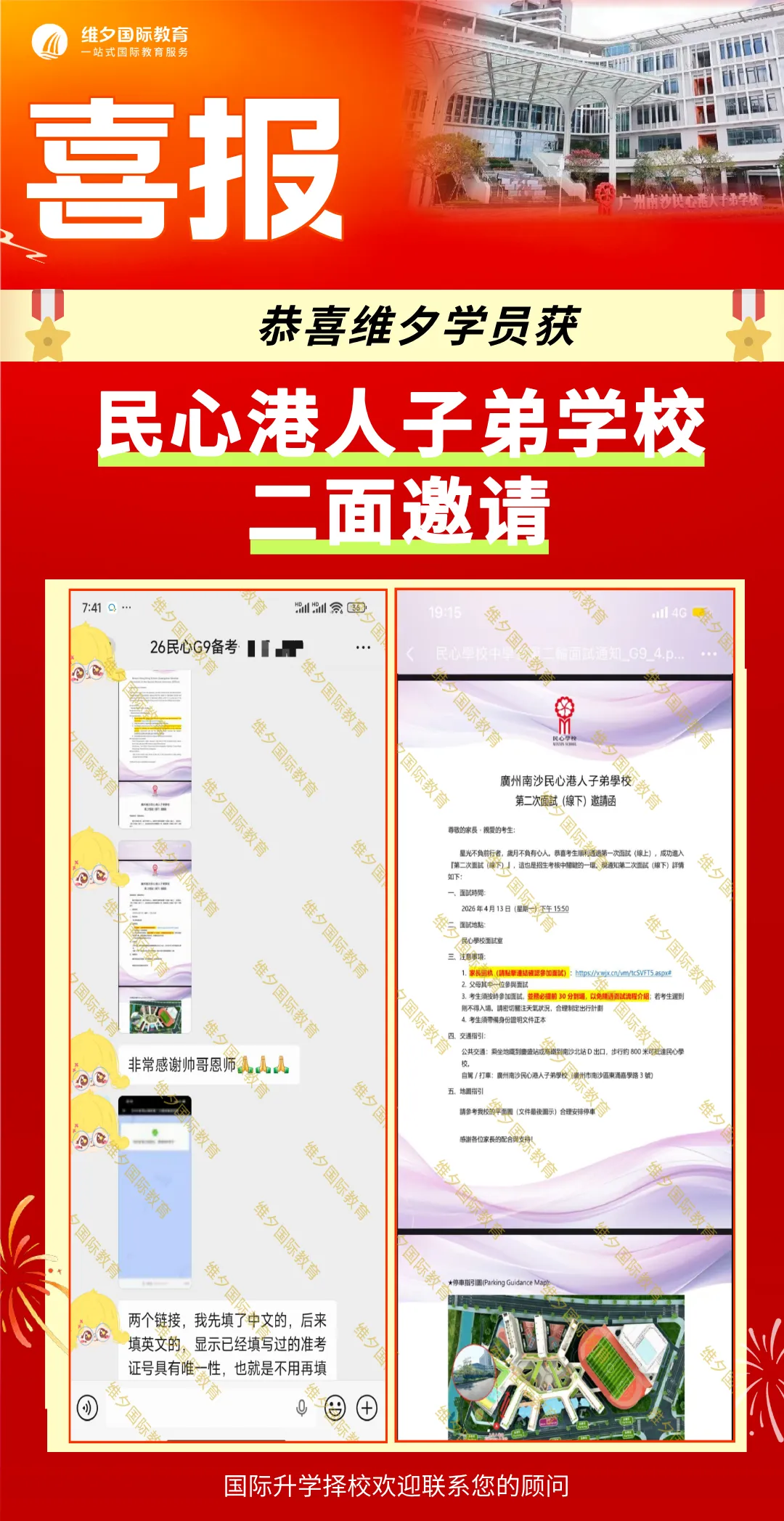 8 月 20 日开考!民心G12模考时间已定!考前一周这样准备最实在-第68张图片-四季读书网 8 月 20 日开考!民心G12模考时间已定!考前一周这样准备最实在-第68张图片-四季读书网