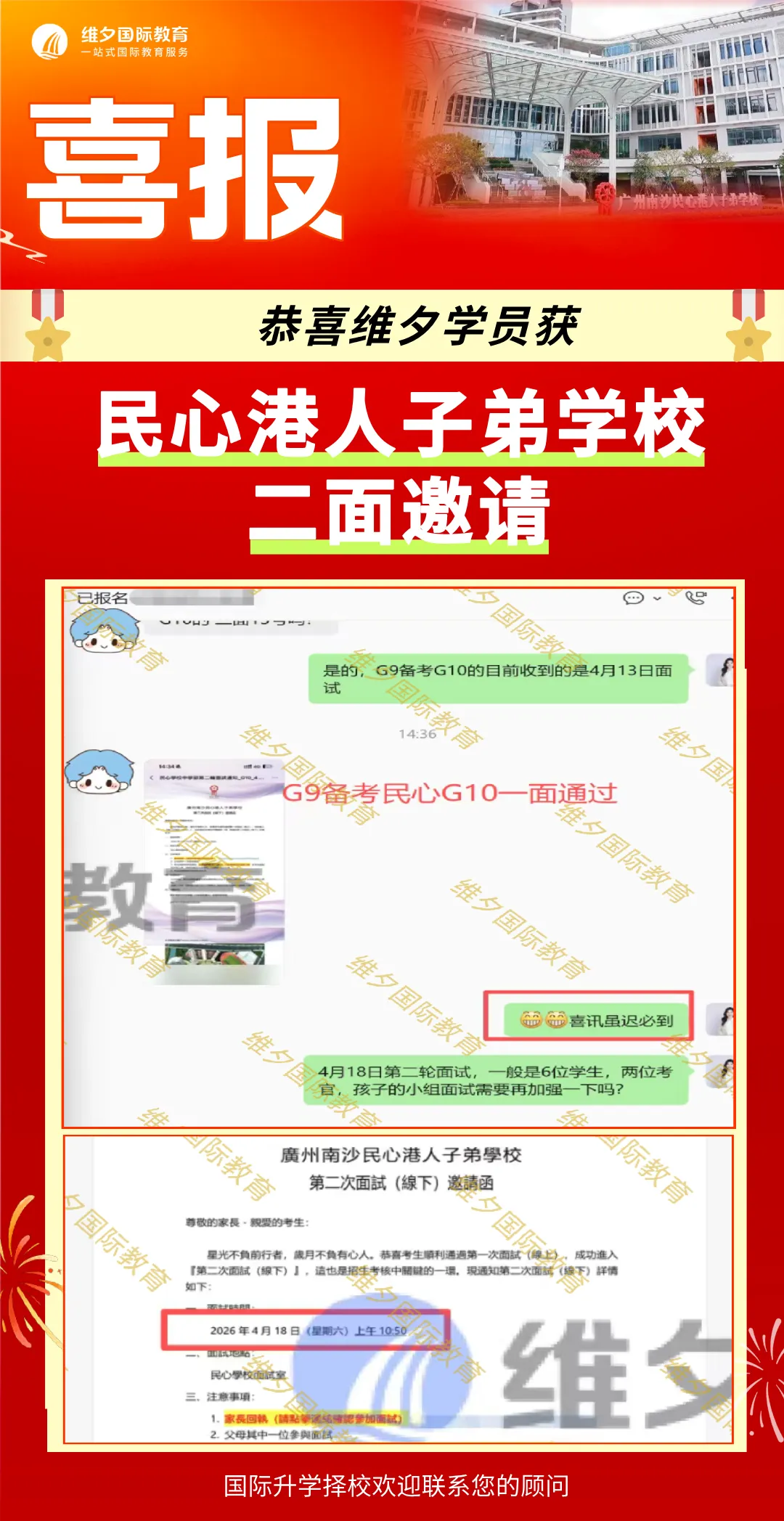 8 月 20 日开考!民心G12模考时间已定!考前一周这样准备最实在-第69张图片-四季读书网 8 月 20 日开考!民心G12模考时间已定!考前一周这样准备最实在-第69张图片-四季读书网