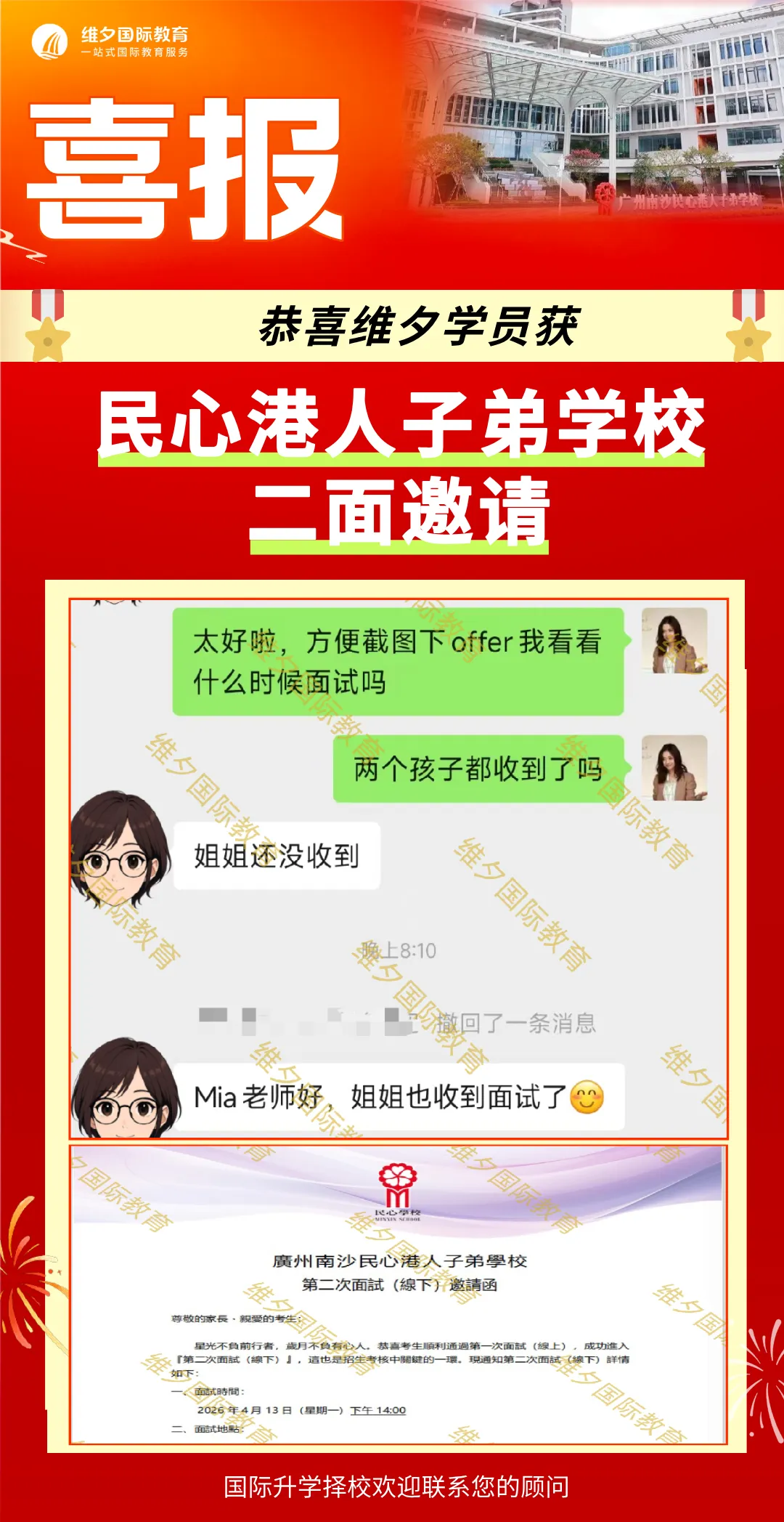 8 月 20 日开考!民心G12模考时间已定!考前一周这样准备最实在-第70张图片-四季读书网 8 月 20 日开考!民心G12模考时间已定!考前一周这样准备最实在-第70张图片-四季读书网