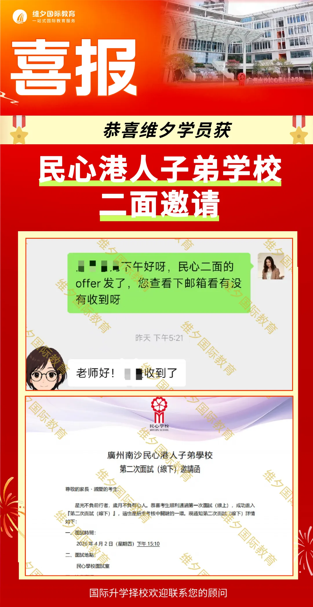 8 月 20 日开考!民心G12模考时间已定!考前一周这样准备最实在-第71张图片-四季读书网 8 月 20 日开考!民心G12模考时间已定!考前一周这样准备最实在-第71张图片-四季读书网