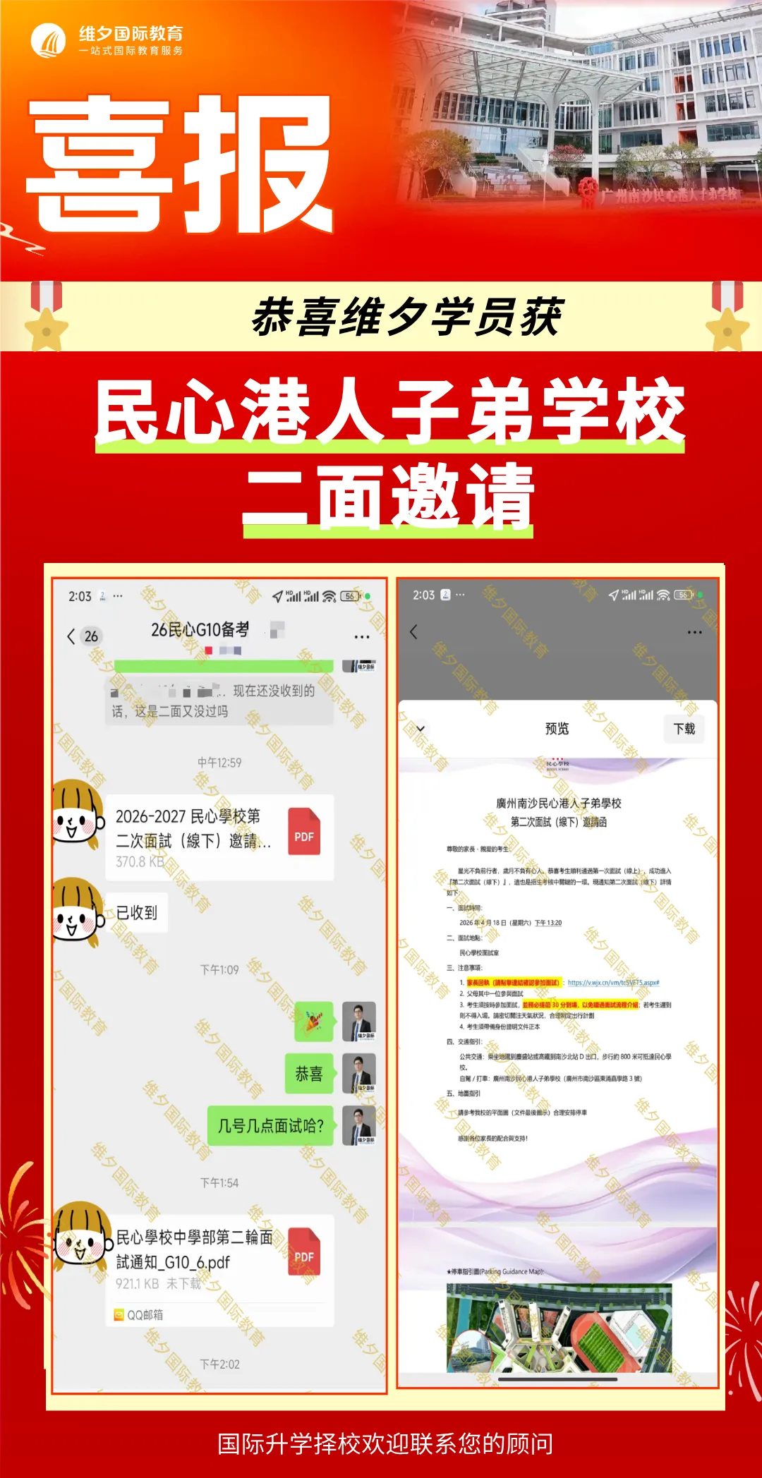 8 月 20 日开考!民心G12模考时间已定!考前一周这样准备最实在-第73张图片-四季读书网 8 月 20 日开考!民心G12模考时间已定!考前一周这样准备最实在-第73张图片-四季读书网