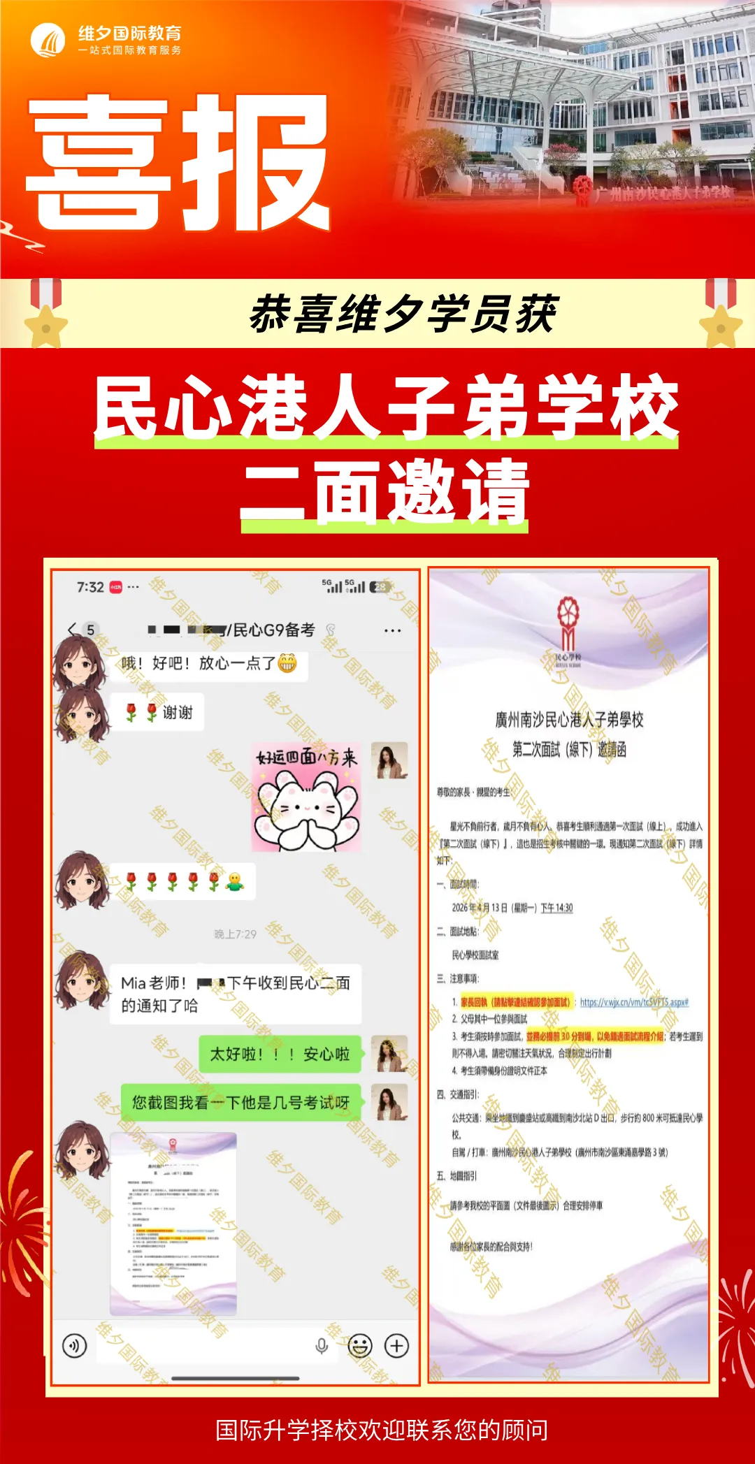 8 月 20 日开考!民心G12模考时间已定!考前一周这样准备最实在-第74张图片-四季读书网 8 月 20 日开考!民心G12模考时间已定!考前一周这样准备最实在-第74张图片-四季读书网