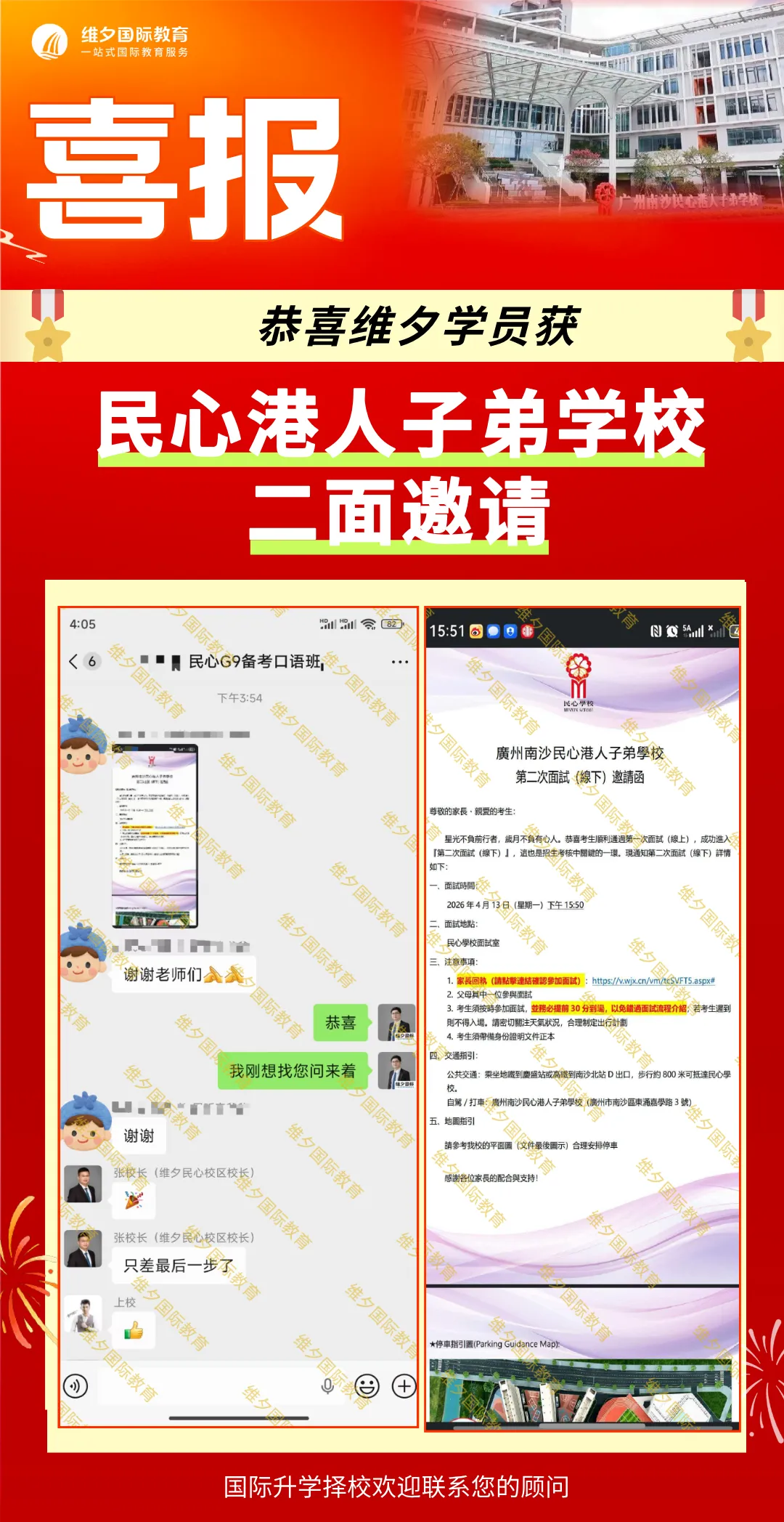 8 月 20 日开考!民心G12模考时间已定!考前一周这样准备最实在-第75张图片-四季读书网 8 月 20 日开考!民心G12模考时间已定!考前一周这样准备最实在-第75张图片-四季读书网