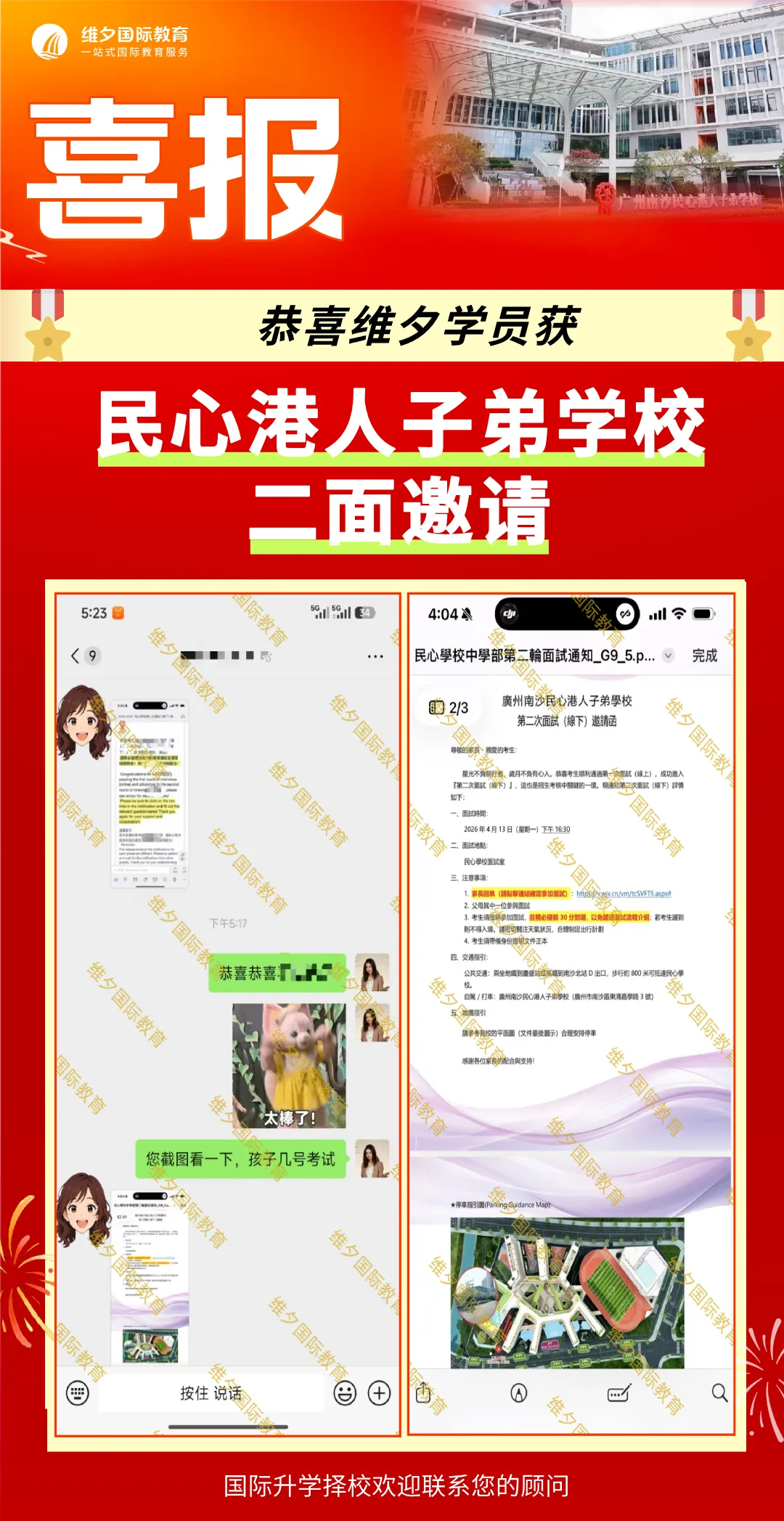 8 月 20 日开考!民心G12模考时间已定!考前一周这样准备最实在-第76张图片-四季读书网 8 月 20 日开考!民心G12模考时间已定!考前一周这样准备最实在-第76张图片-四季读书网