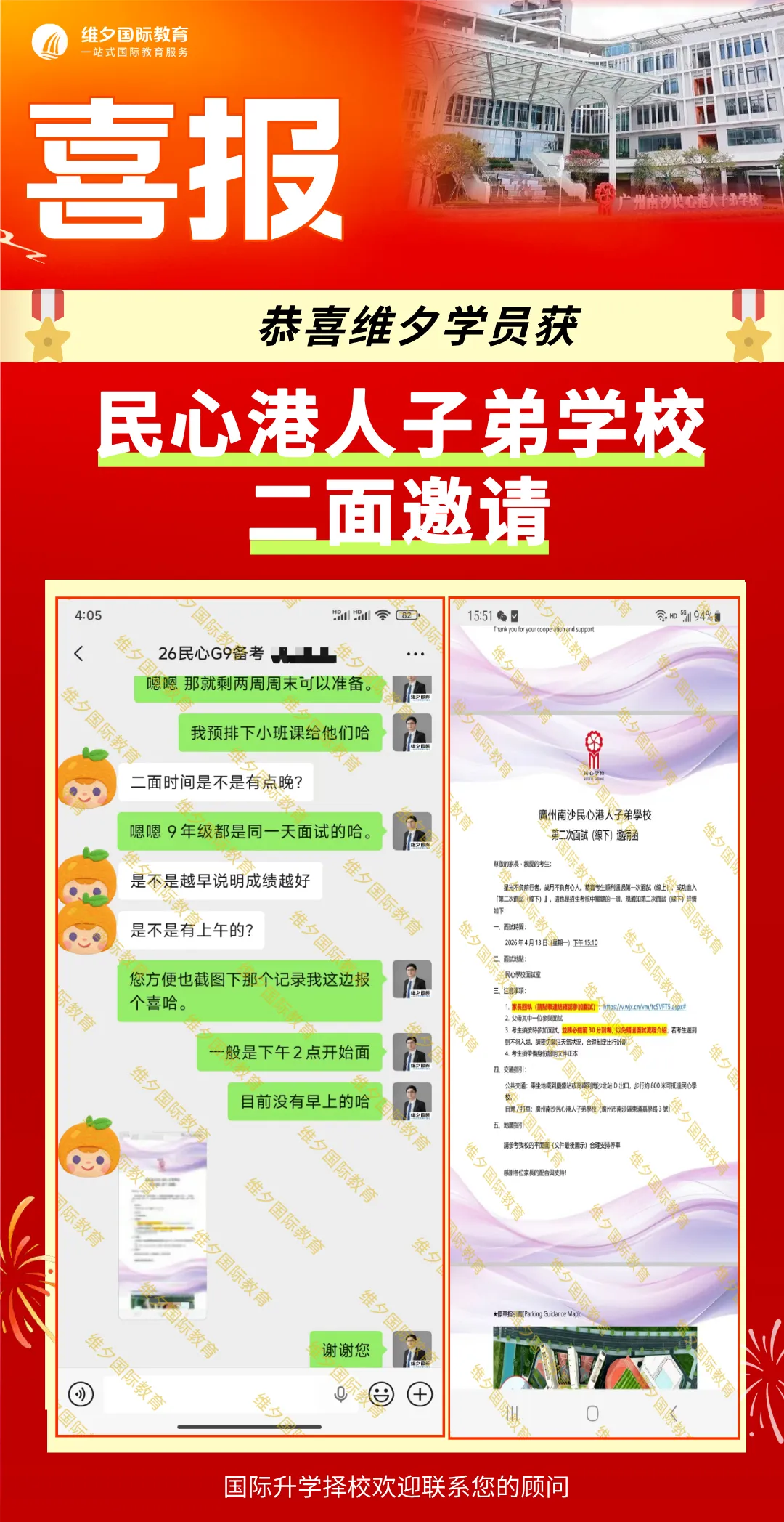 8 月 20 日开考!民心G12模考时间已定!考前一周这样准备最实在-第78张图片-四季读书网 8 月 20 日开考!民心G12模考时间已定!考前一周这样准备最实在-第78张图片-四季读书网