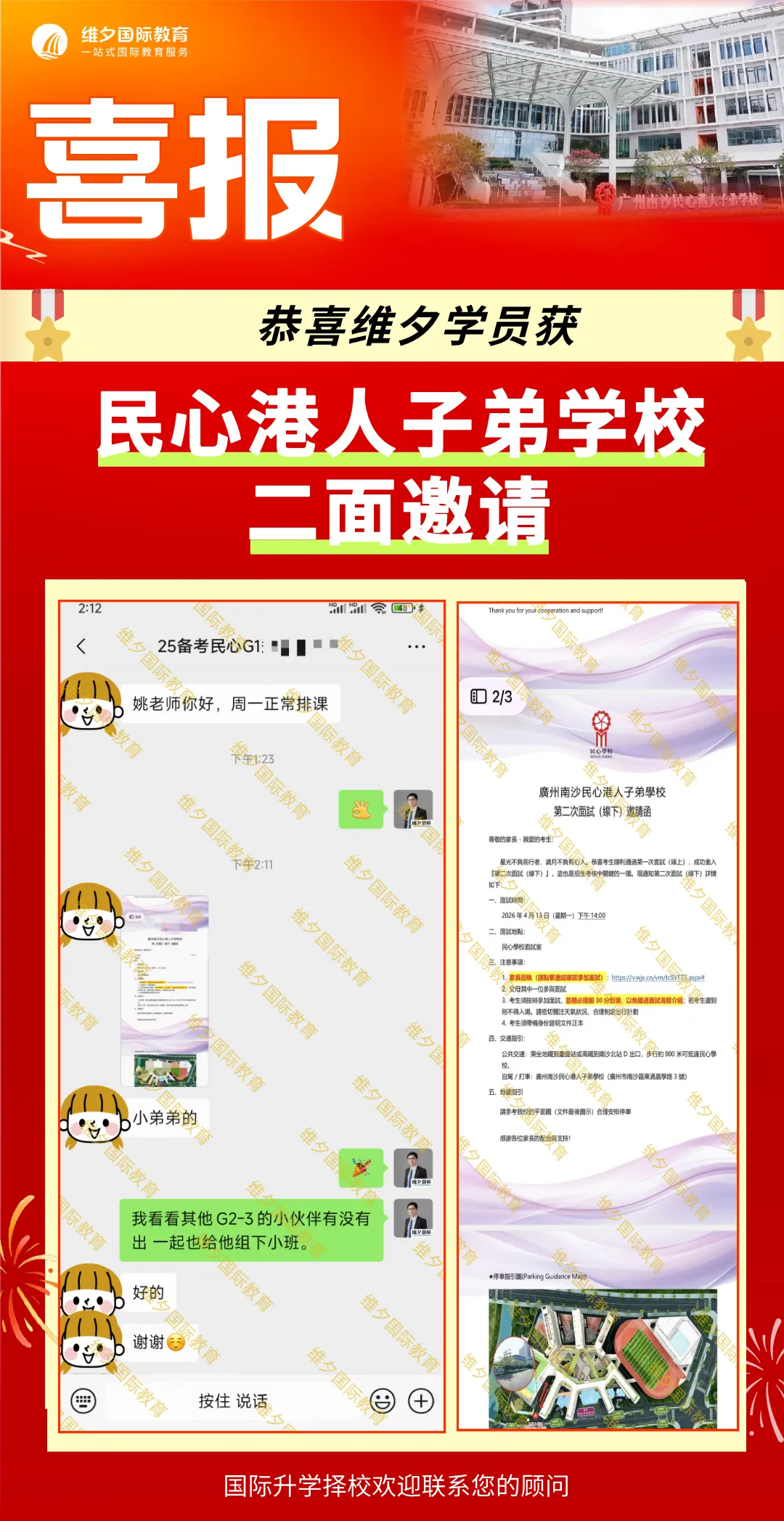 8 月 20 日开考!民心G12模考时间已定!考前一周这样准备最实在-第79张图片-四季读书网 8 月 20 日开考!民心G12模考时间已定!考前一周这样准备最实在-第79张图片-四季读书网