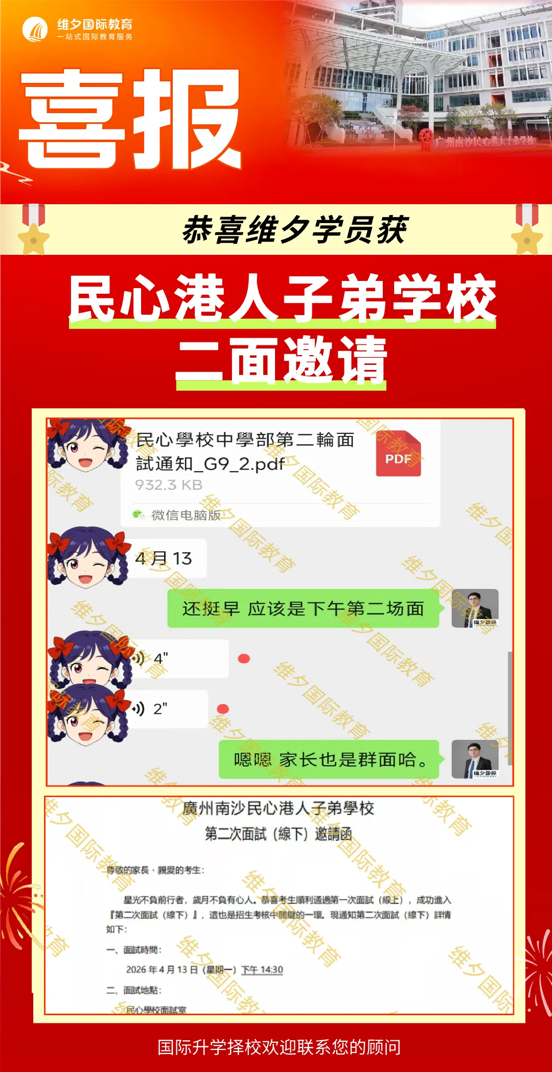 8 月 20 日开考!民心G12模考时间已定!考前一周这样准备最实在-第80张图片-四季读书网 8 月 20 日开考!民心G12模考时间已定!考前一周这样准备最实在-第80张图片-四季读书网