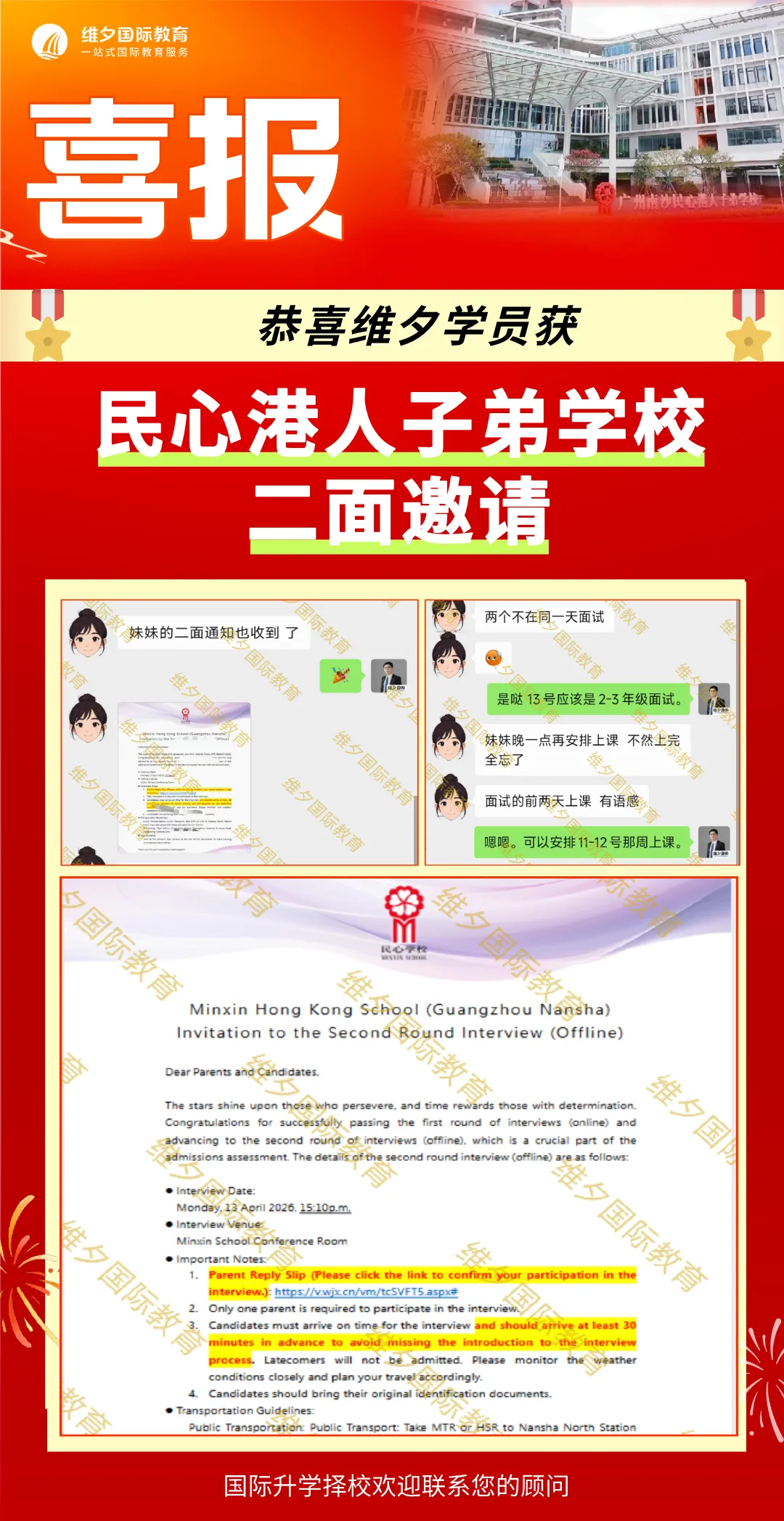 8 月 20 日开考!民心G12模考时间已定!考前一周这样准备最实在-第81张图片-四季读书网 8 月 20 日开考!民心G12模考时间已定!考前一周这样准备最实在-第81张图片-四季读书网