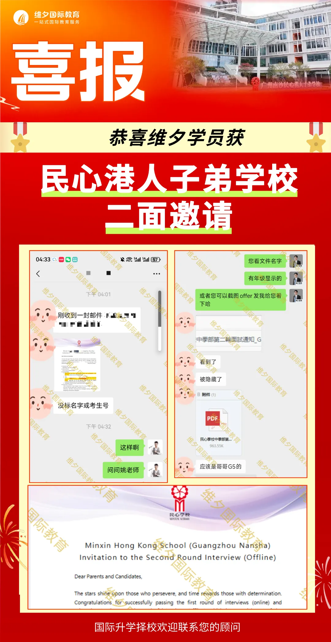 8 月 20 日开考!民心G12模考时间已定!考前一周这样准备最实在-第82张图片-四季读书网 8 月 20 日开考!民心G12模考时间已定!考前一周这样准备最实在-第82张图片-四季读书网