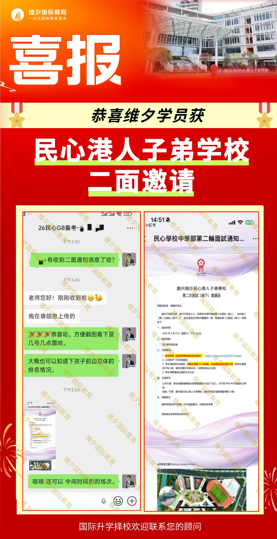 8 月 20 日开考!民心G12模考时间已定!考前一周这样准备最实在-第83张图片-四季读书网 8 月 20 日开考!民心G12模考时间已定!考前一周这样准备最实在-第83张图片-四季读书网