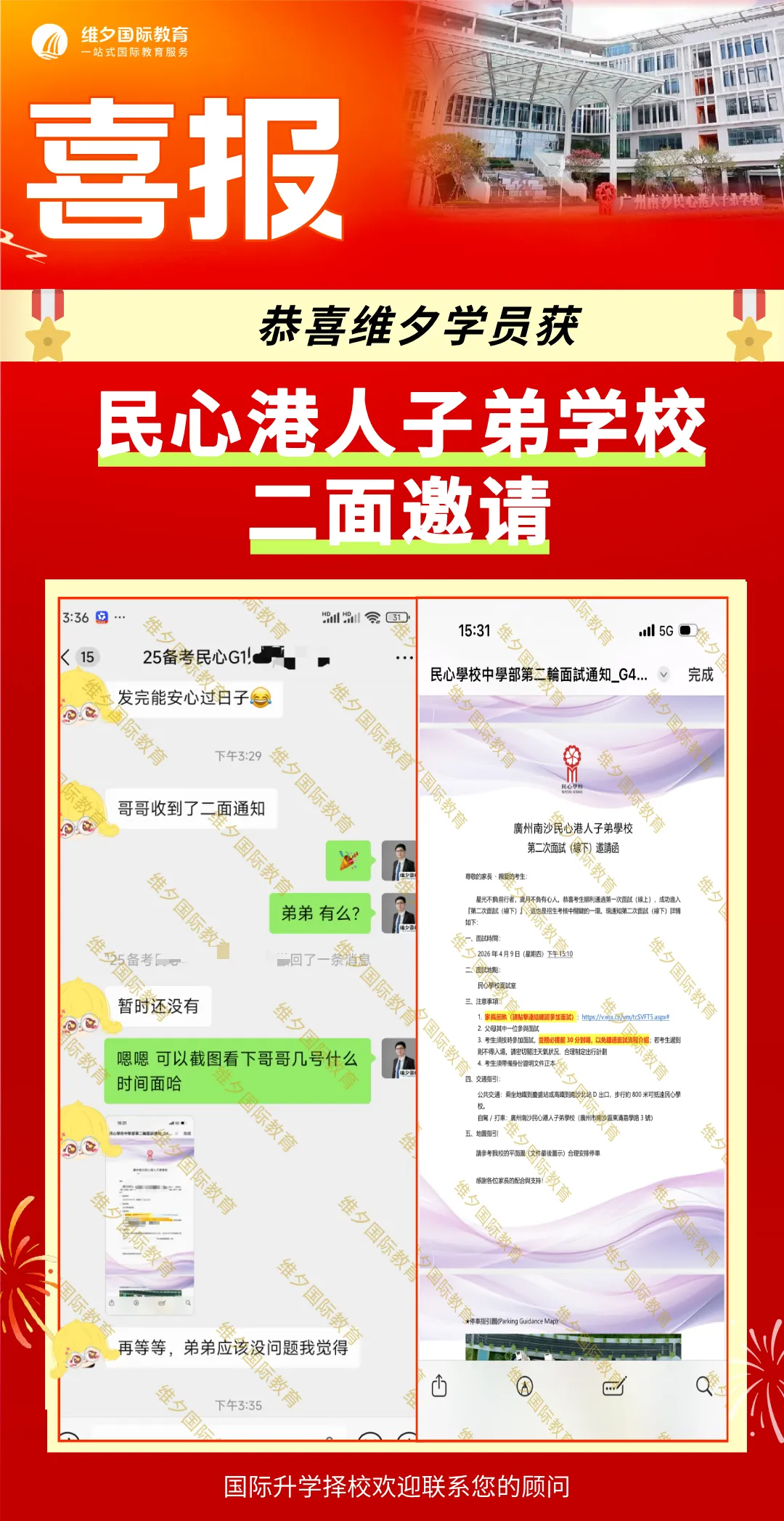 8 月 20 日开考!民心G12模考时间已定!考前一周这样准备最实在-第84张图片-四季读书网 8 月 20 日开考!民心G12模考时间已定!考前一周这样准备最实在-第84张图片-四季读书网