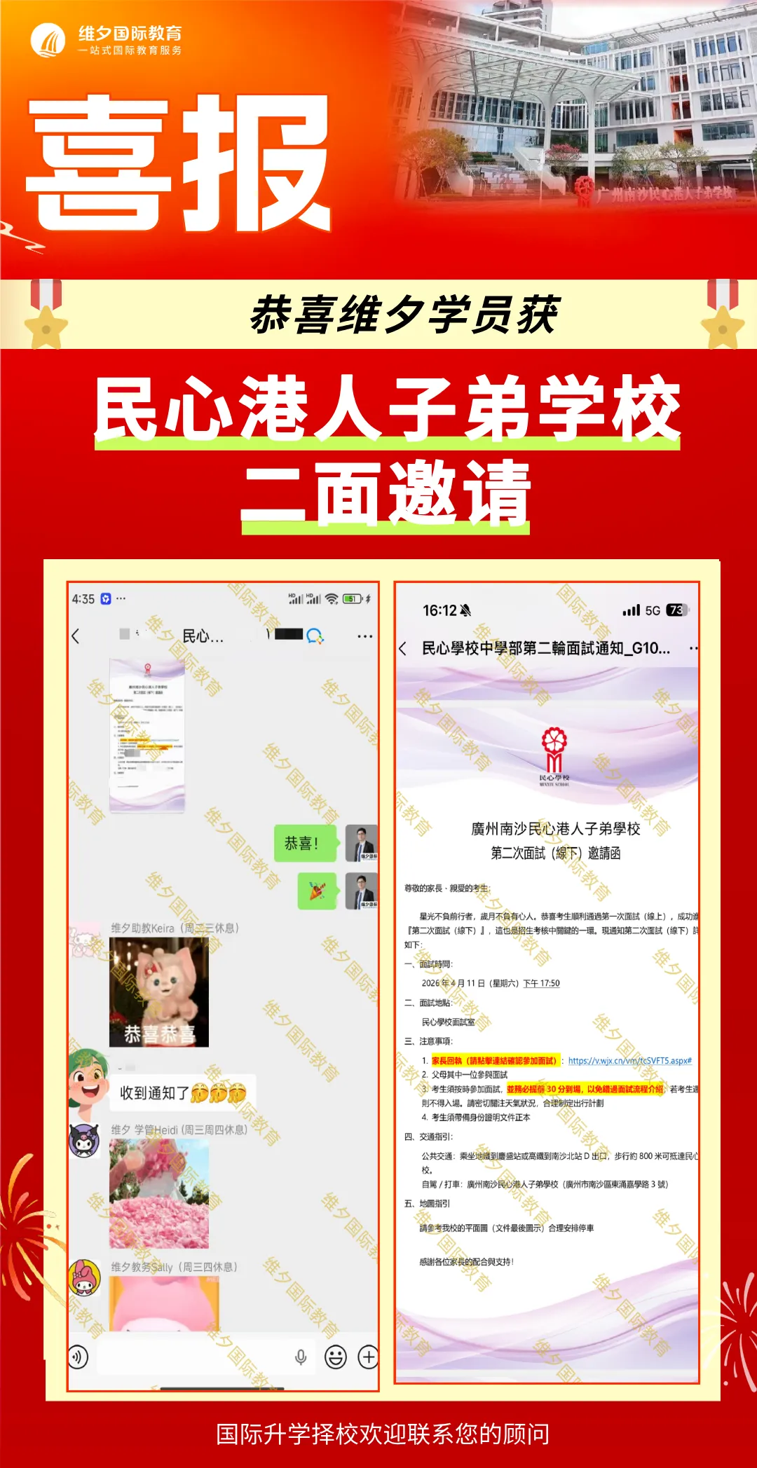 8 月 20 日开考!民心G12模考时间已定!考前一周这样准备最实在-第85张图片-四季读书网 8 月 20 日开考!民心G12模考时间已定!考前一周这样准备最实在-第85张图片-四季读书网