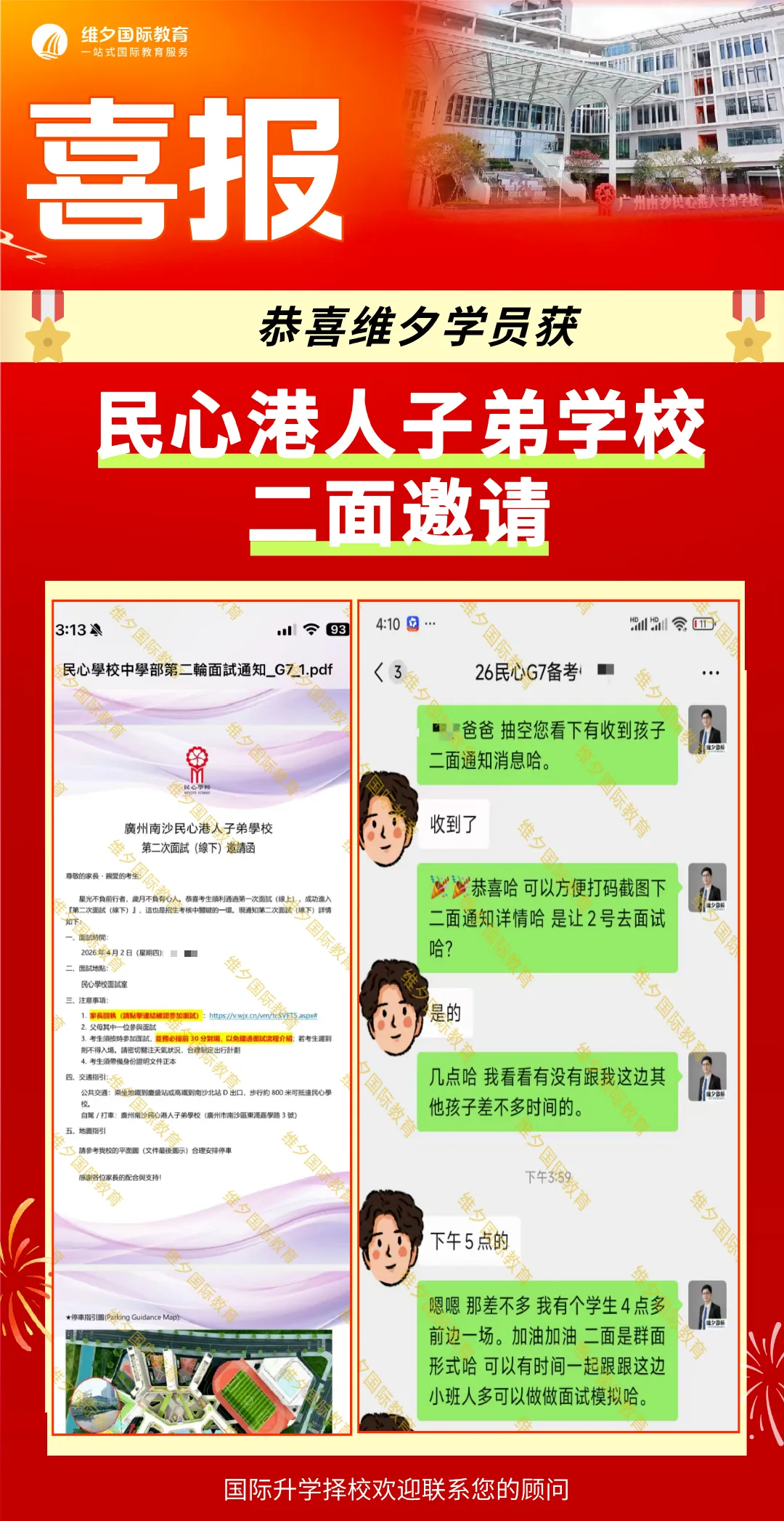 8 月 20 日开考!民心G12模考时间已定!考前一周这样准备最实在-第86张图片-四季读书网 8 月 20 日开考!民心G12模考时间已定!考前一周这样准备最实在-第86张图片-四季读书网