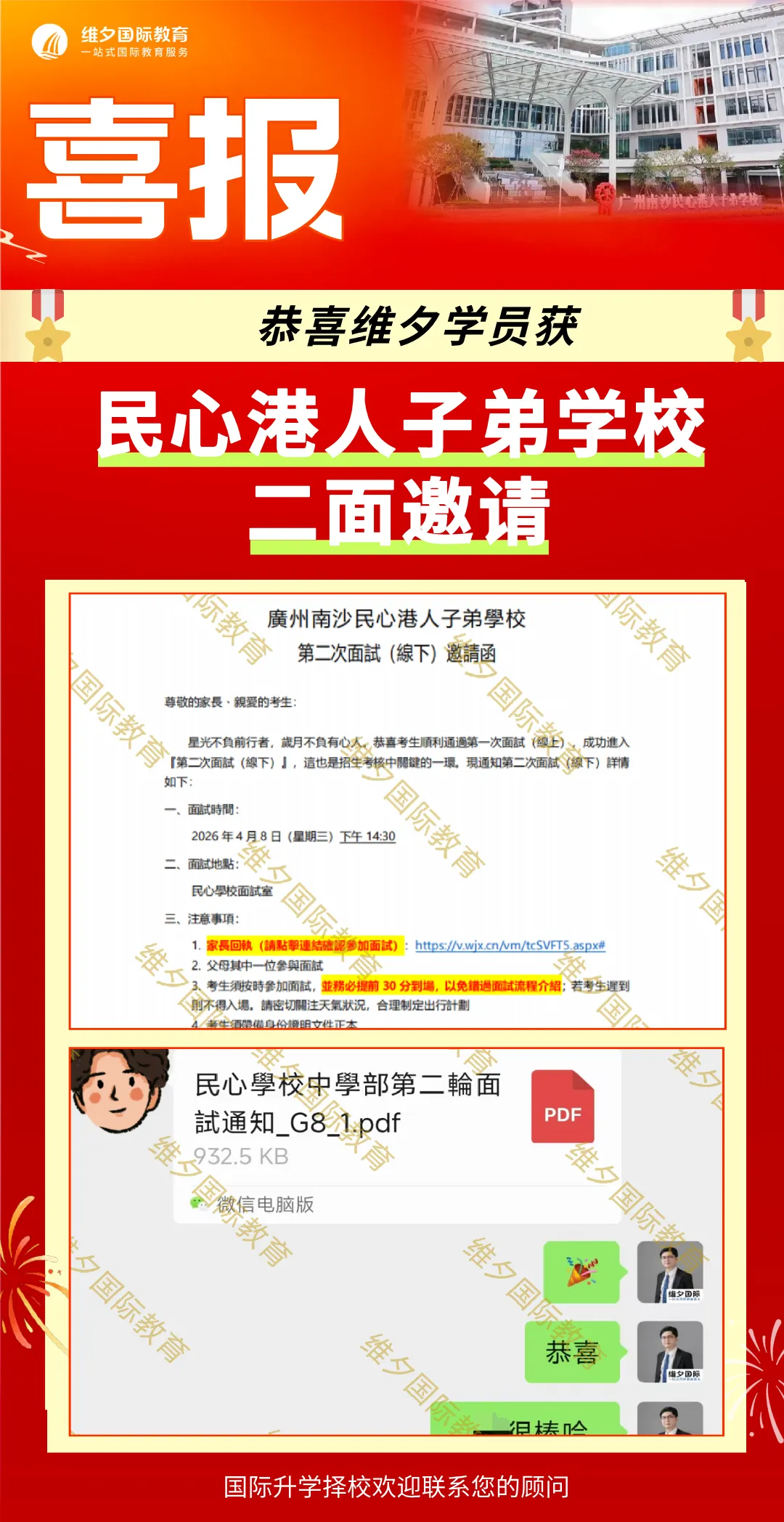 8 月 20 日开考!民心G12模考时间已定!考前一周这样准备最实在-第87张图片-四季读书网 8 月 20 日开考!民心G12模考时间已定!考前一周这样准备最实在-第87张图片-四季读书网
