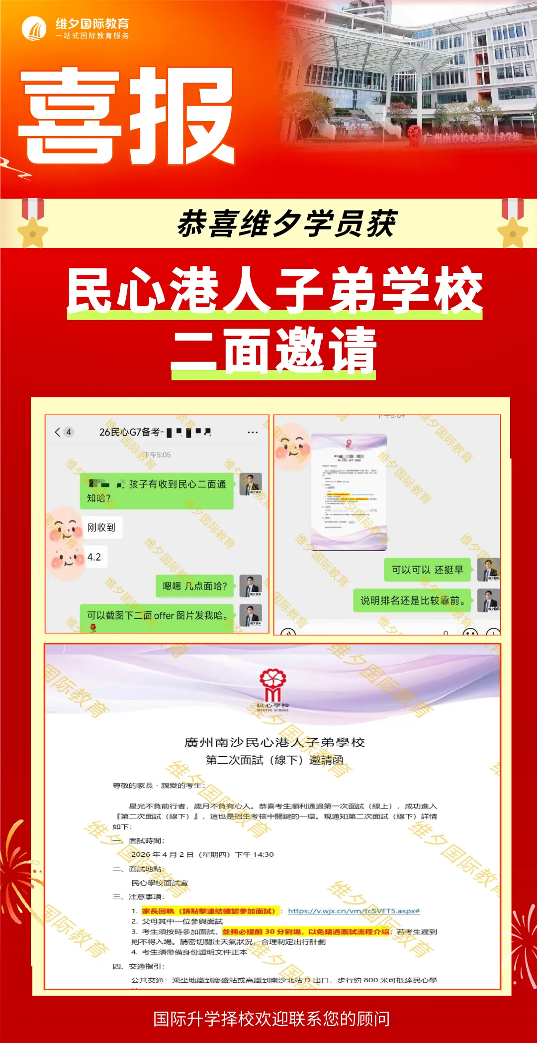 8 月 20 日开考!民心G12模考时间已定!考前一周这样准备最实在-第88张图片-四季读书网 8 月 20 日开考!民心G12模考时间已定!考前一周这样准备最实在-第88张图片-四季读书网