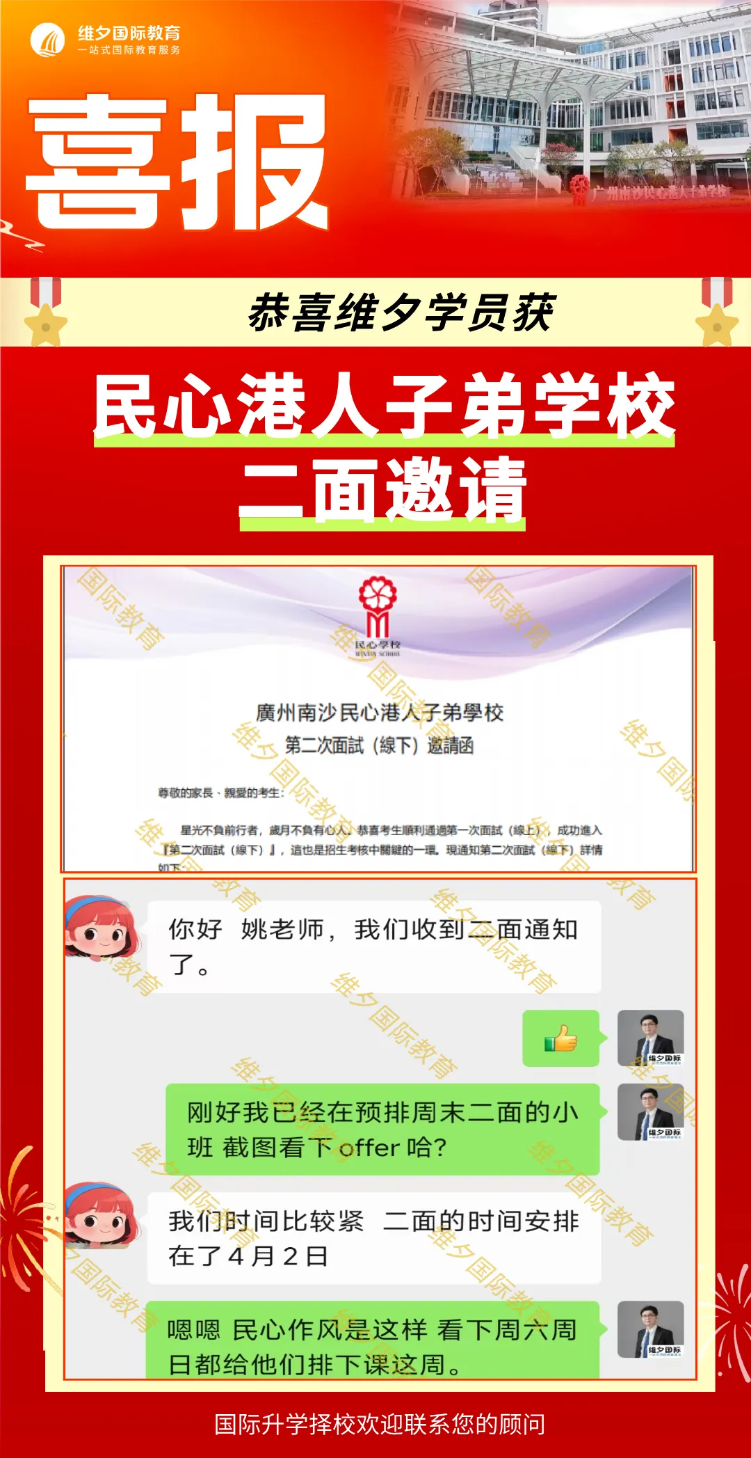 8 月 20 日开考!民心G12模考时间已定!考前一周这样准备最实在-第89张图片-四季读书网 8 月 20 日开考!民心G12模考时间已定!考前一周这样准备最实在-第89张图片-四季读书网