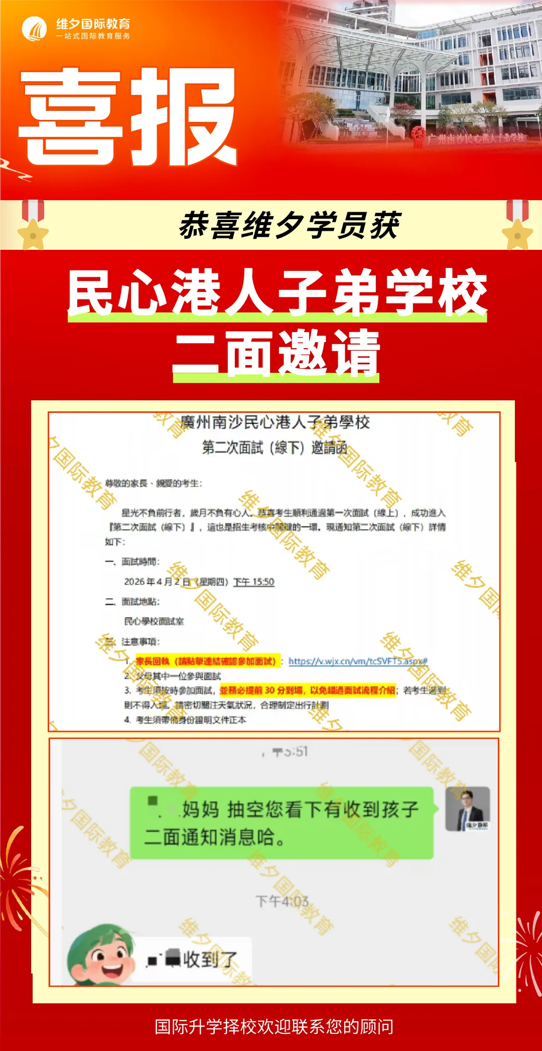 8 月 20 日开考!民心G12模考时间已定!考前一周这样准备最实在-第90张图片-四季读书网 8 月 20 日开考!民心G12模考时间已定!考前一周这样准备最实在-第90张图片-四季读书网