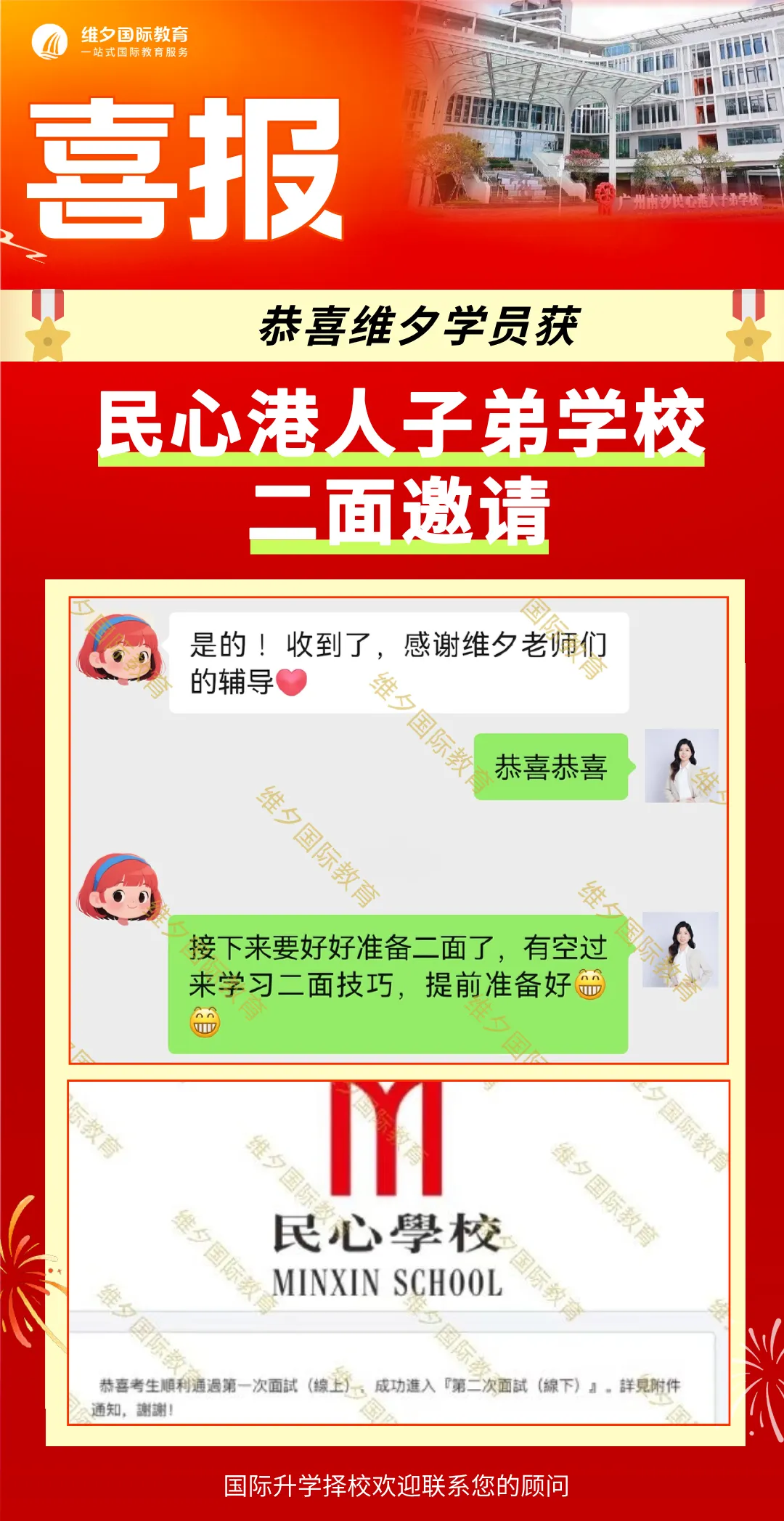 8 月 20 日开考!民心G12模考时间已定!考前一周这样准备最实在-第91张图片-四季读书网 8 月 20 日开考!民心G12模考时间已定!考前一周这样准备最实在-第91张图片-四季读书网