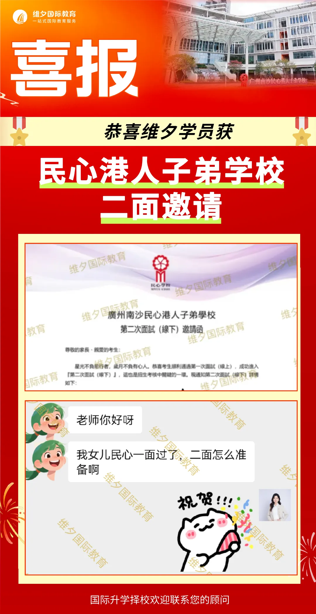 8 月 20 日开考!民心G12模考时间已定!考前一周这样准备最实在-第92张图片-四季读书网 8 月 20 日开考!民心G12模考时间已定!考前一周这样准备最实在-第92张图片-四季读书网