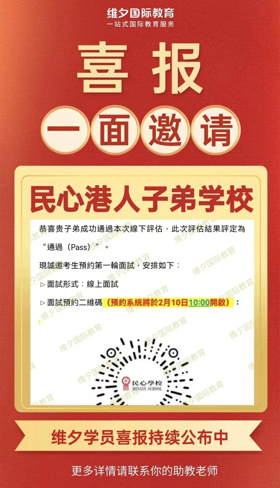 8 月 20 日开考!民心G12模考时间已定!考前一周这样准备最实在-第95张图片-四季读书网 8 月 20 日开考!民心G12模考时间已定!考前一周这样准备最实在-第95张图片-四季读书网