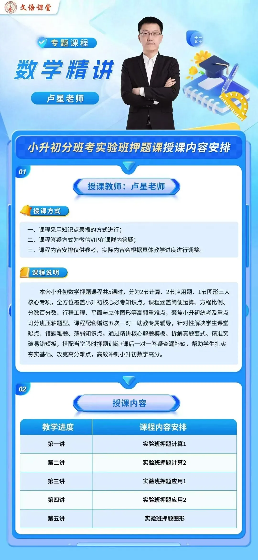 【小升初】 36中分班考(数学)--试卷、解析!-第8张图片-四季读书网 【小升初】 36中分班考(数学)--试卷、解析!-第8张图片-四季读书网