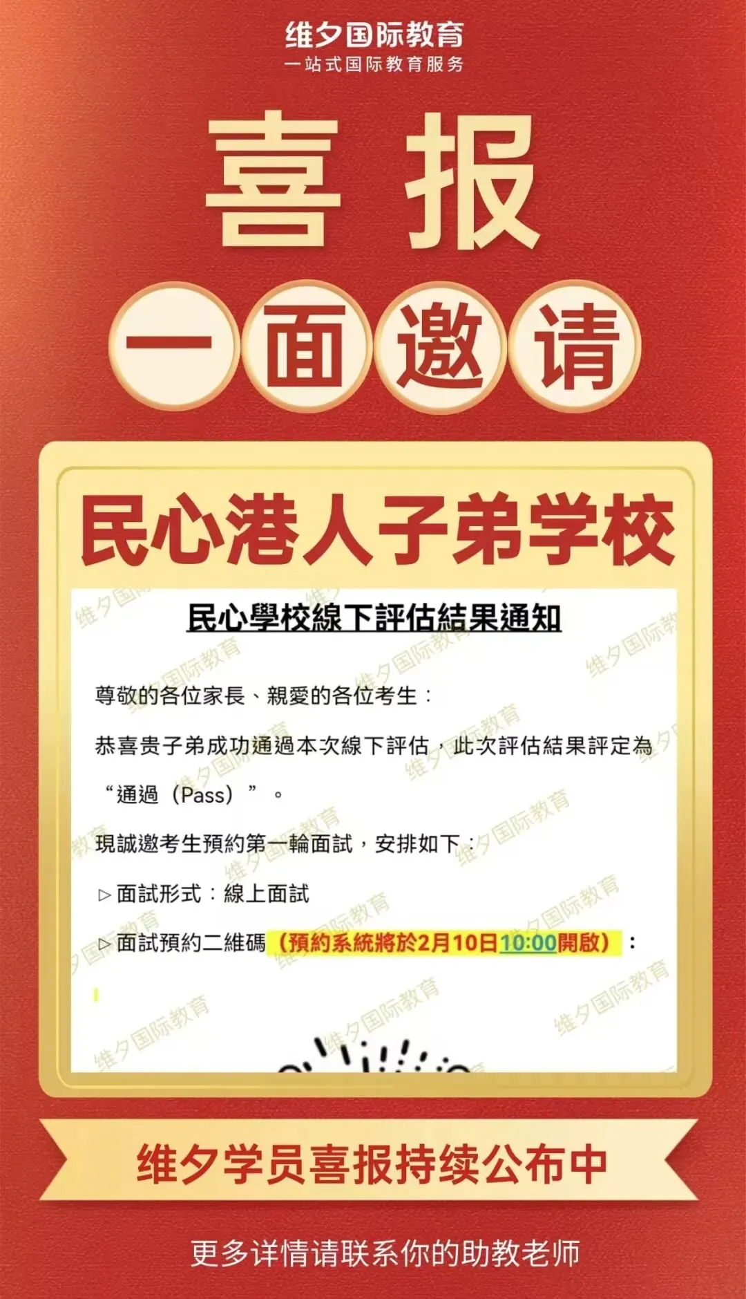 8 月 20 日开考!民心G12模考时间已定!考前一周这样准备最实在-第97张图片-四季读书网 8 月 20 日开考!民心G12模考时间已定!考前一周这样准备最实在-第97张图片-四季读书网