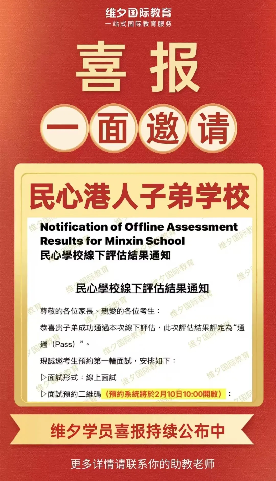 8 月 20 日开考!民心G12模考时间已定!考前一周这样准备最实在-第103张图片-四季读书网 8 月 20 日开考!民心G12模考时间已定!考前一周这样准备最实在-第103张图片-四季读书网