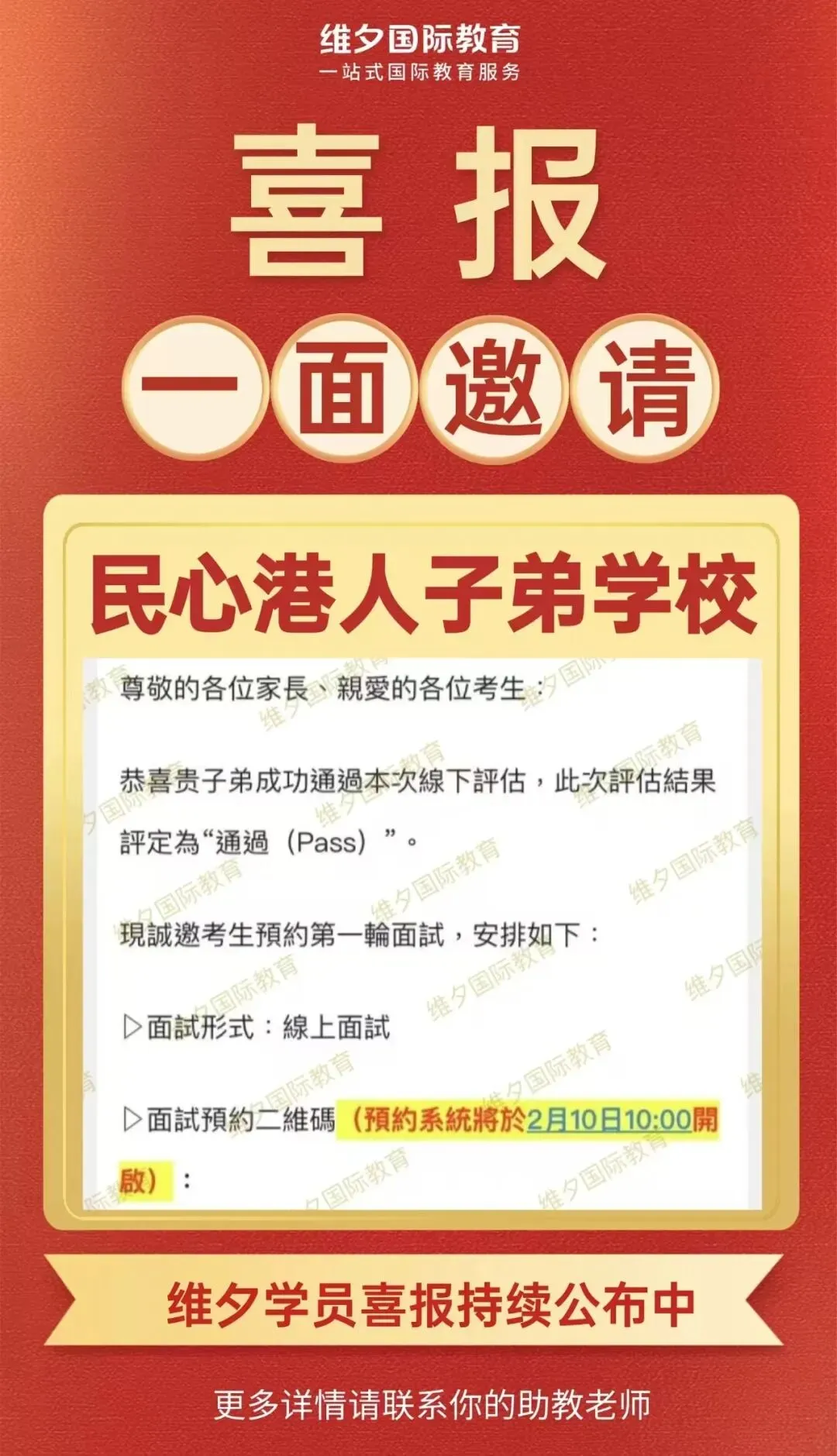 8 月 20 日开考!民心G12模考时间已定!考前一周这样准备最实在-第104张图片-四季读书网 8 月 20 日开考!民心G12模考时间已定!考前一周这样准备最实在-第104张图片-四季读书网