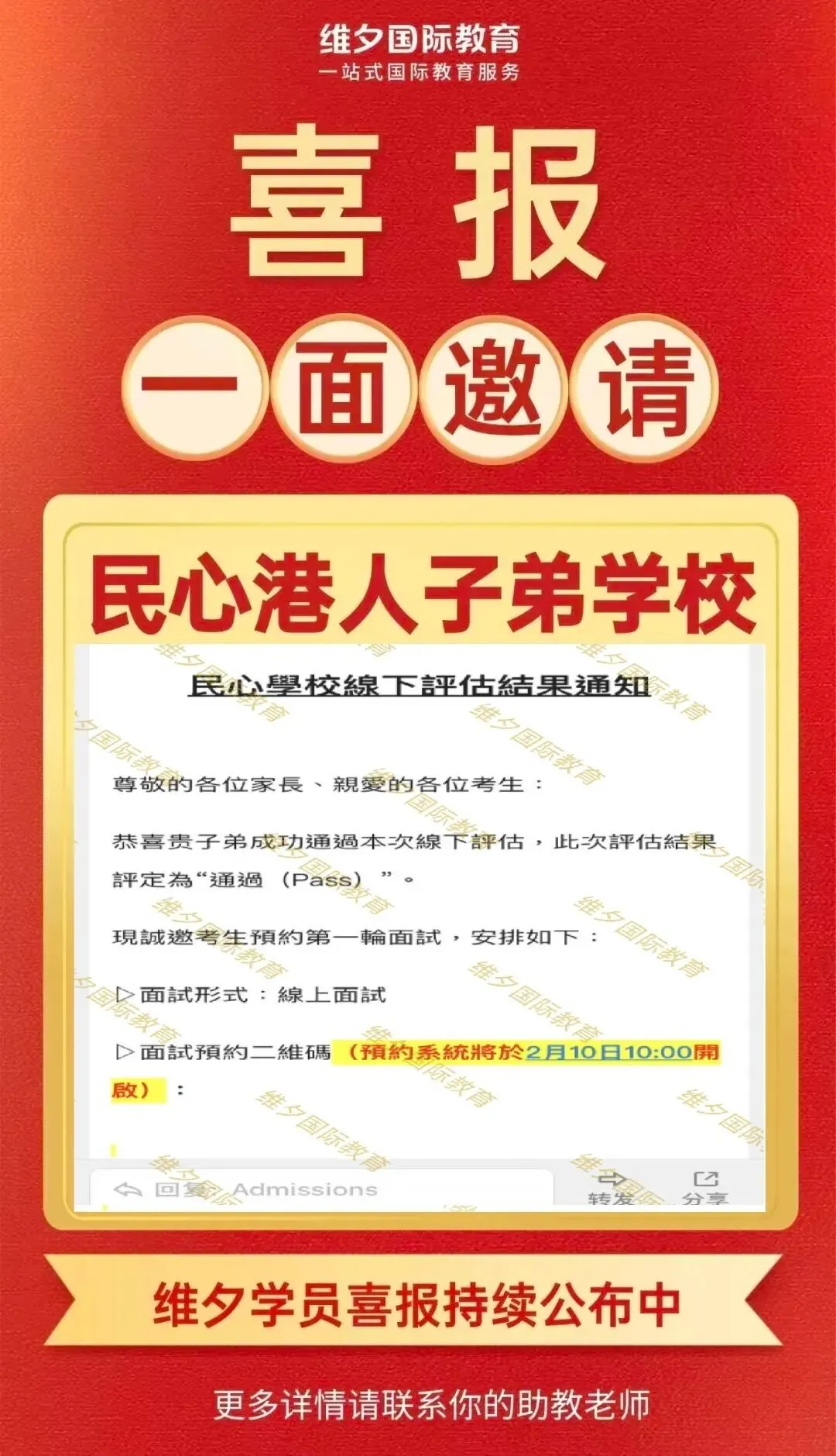8 月 20 日开考!民心G12模考时间已定!考前一周这样准备最实在-第106张图片-四季读书网 8 月 20 日开考!民心G12模考时间已定!考前一周这样准备最实在-第106张图片-四季读书网