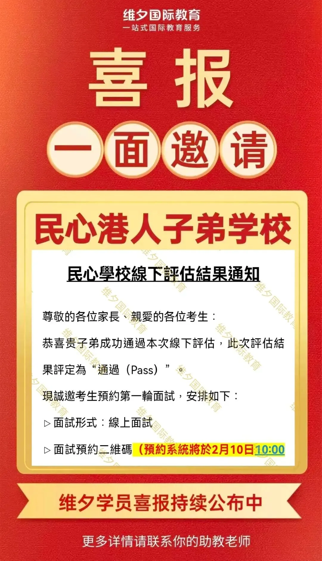 8 月 20 日开考!民心G12模考时间已定!考前一周这样准备最实在-第108张图片-四季读书网 8 月 20 日开考!民心G12模考时间已定!考前一周这样准备最实在-第108张图片-四季读书网