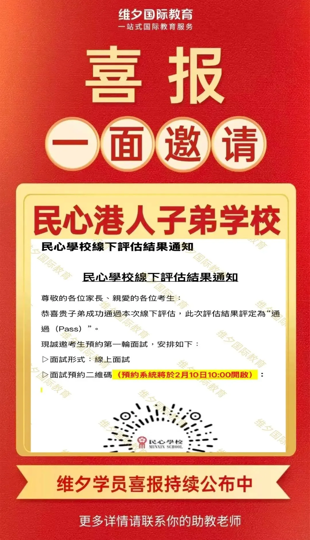 8 月 20 日开考!民心G12模考时间已定!考前一周这样准备最实在-第109张图片-四季读书网 8 月 20 日开考!民心G12模考时间已定!考前一周这样准备最实在-第109张图片-四季读书网