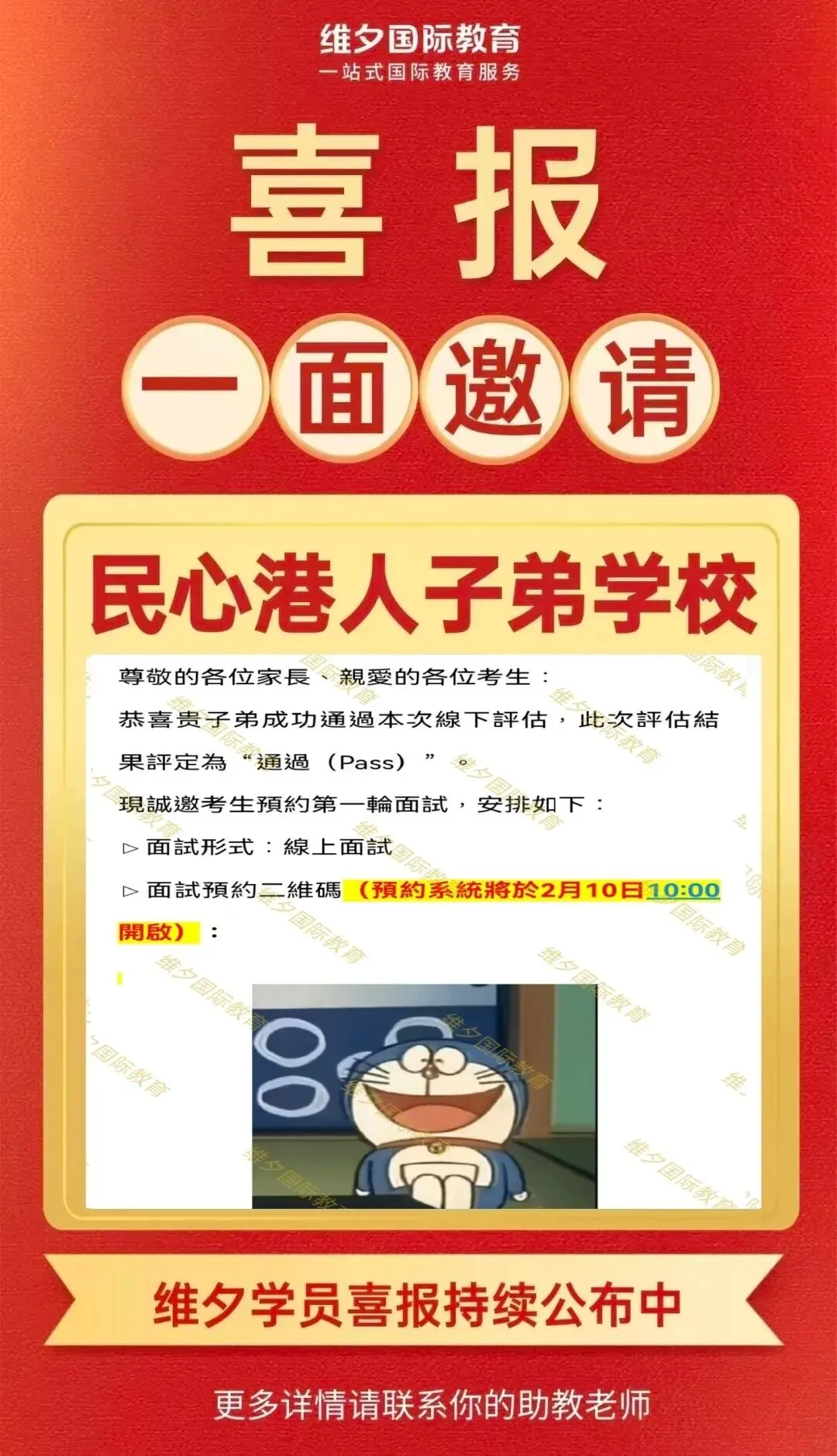 8 月 20 日开考!民心G12模考时间已定!考前一周这样准备最实在-第110张图片-四季读书网 8 月 20 日开考!民心G12模考时间已定!考前一周这样准备最实在-第110张图片-四季读书网