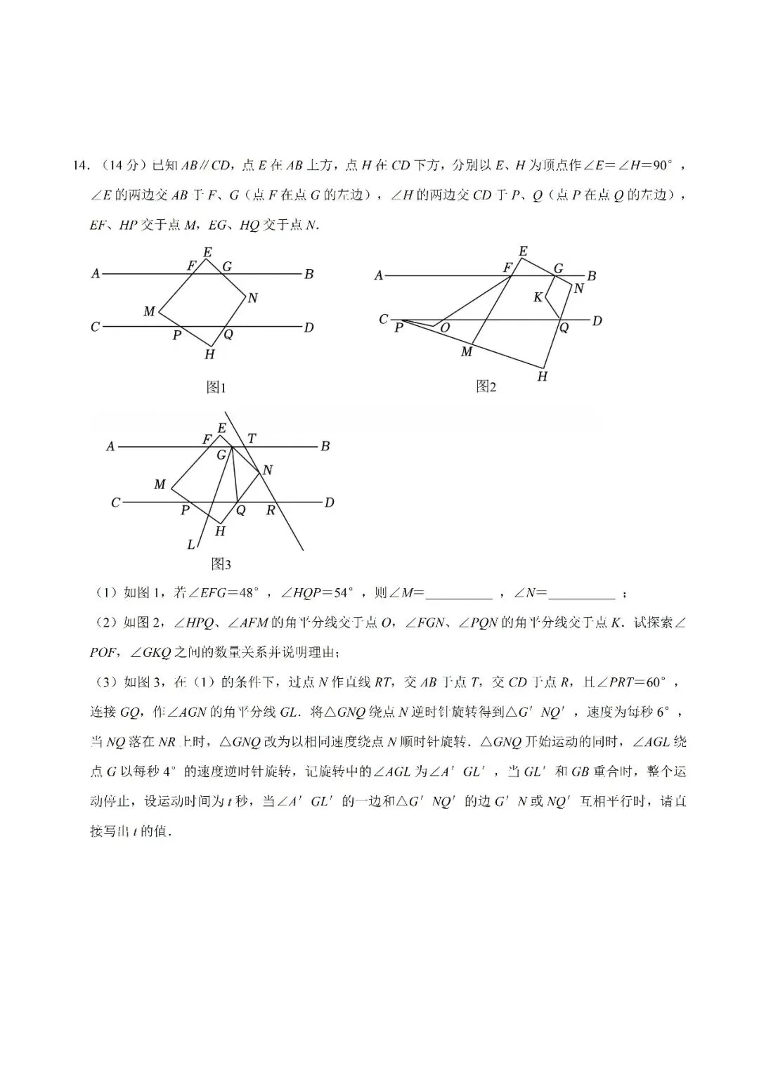 【暑期资料】——七年级下册数学思维测评试卷(免费领取)-第11张图片-四季读书网 【暑期资料】——七年级下册数学思维测评试卷(免费领取)-第11张图片-四季读书网