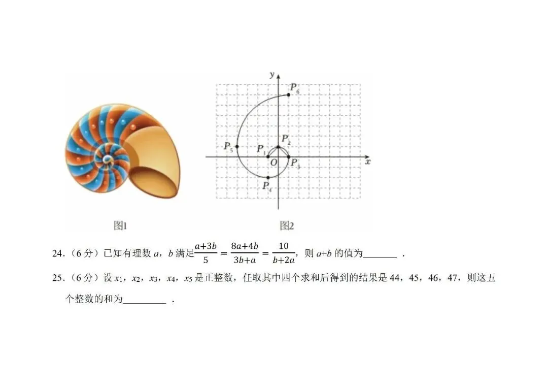 【暑期资料】——七年级下册数学思维测评试卷(免费领取)-第14张图片-四季读书网 【暑期资料】——七年级下册数学思维测评试卷(免费领取)-第14张图片-四季读书网