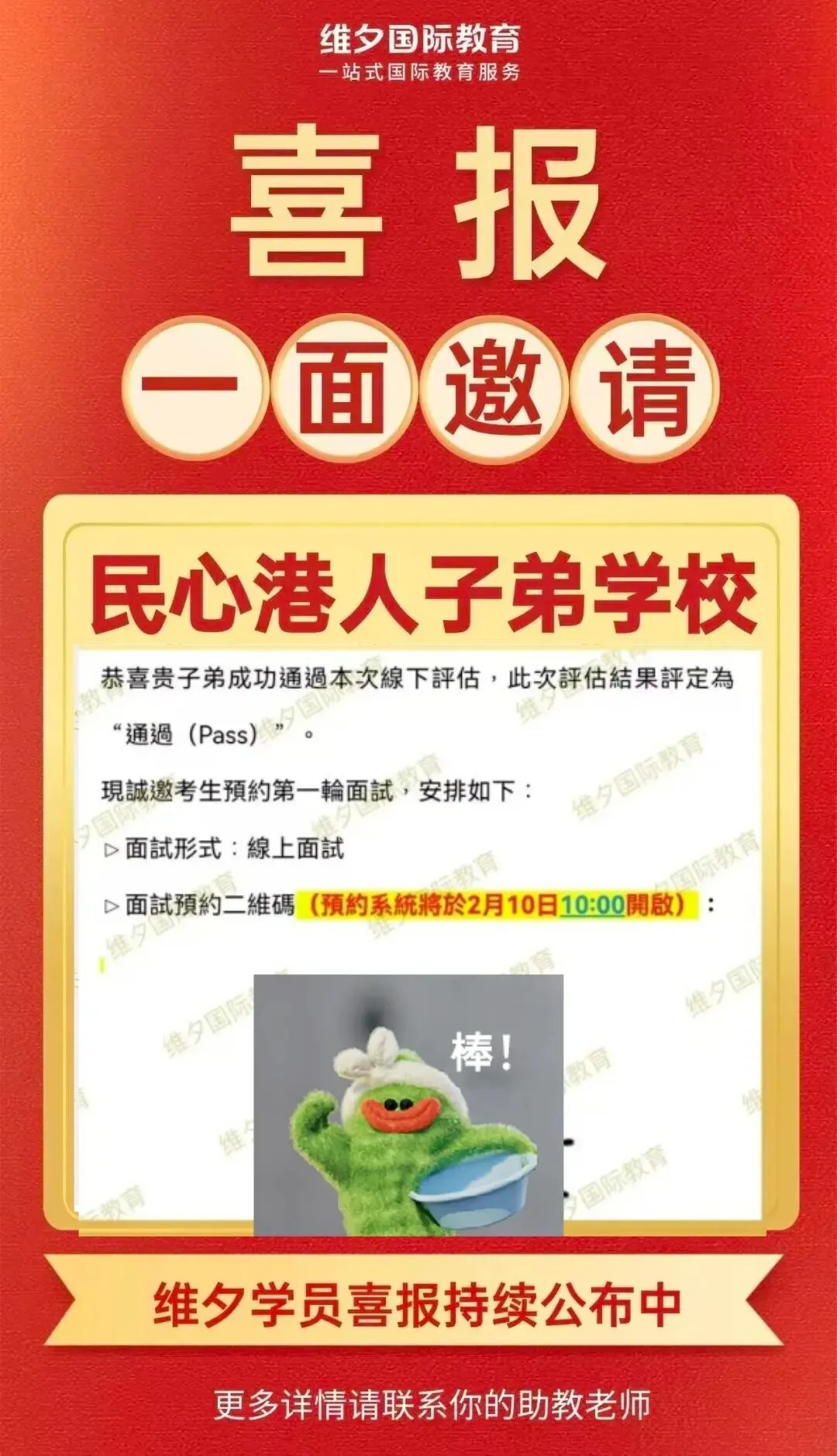8 月 20 日开考!民心G12模考时间已定!考前一周这样准备最实在-第111张图片-四季读书网 8 月 20 日开考!民心G12模考时间已定!考前一周这样准备最实在-第111张图片-四季读书网
