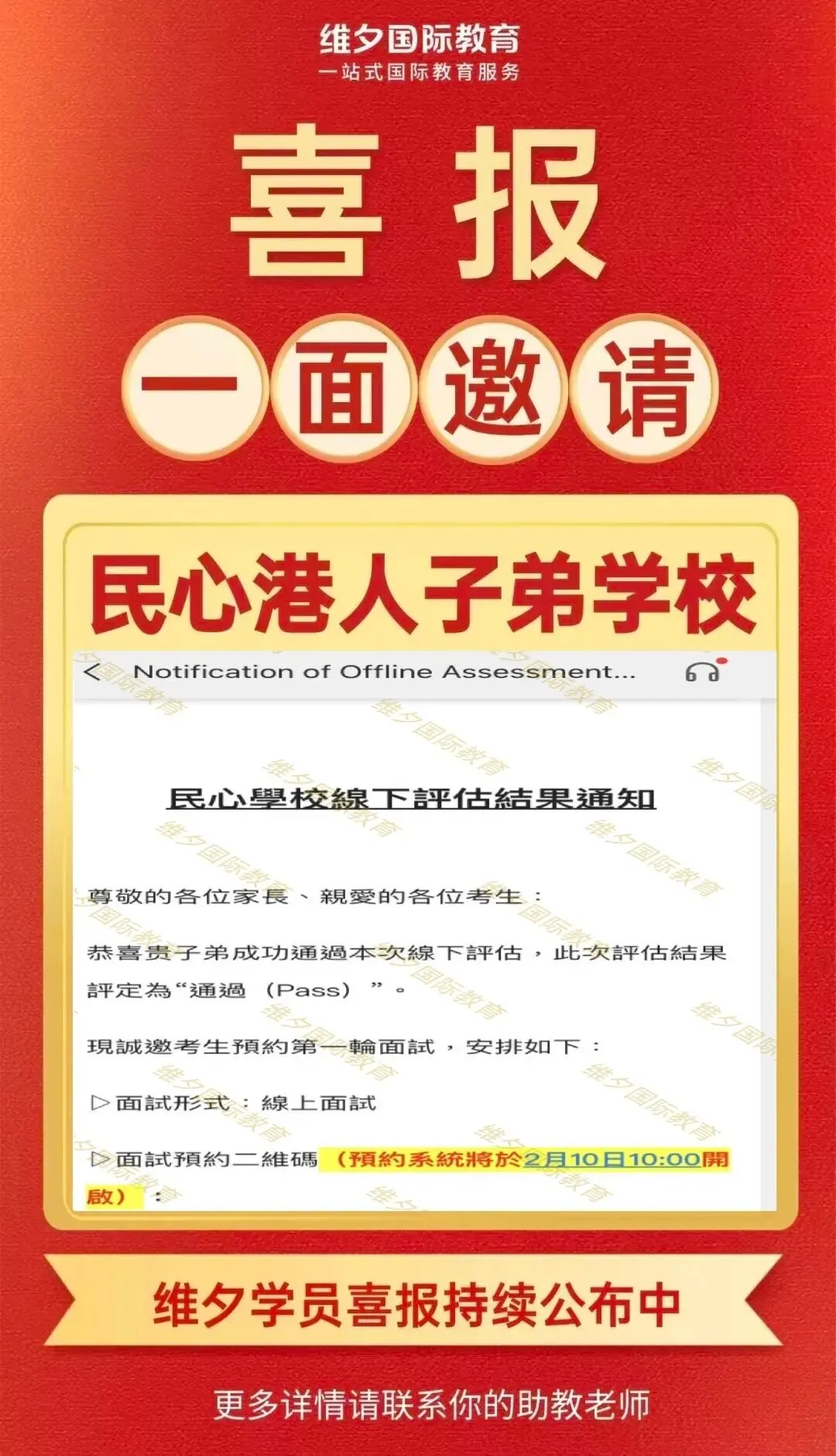 8 月 20 日开考!民心G12模考时间已定!考前一周这样准备最实在-第112张图片-四季读书网 8 月 20 日开考!民心G12模考时间已定!考前一周这样准备最实在-第112张图片-四季读书网